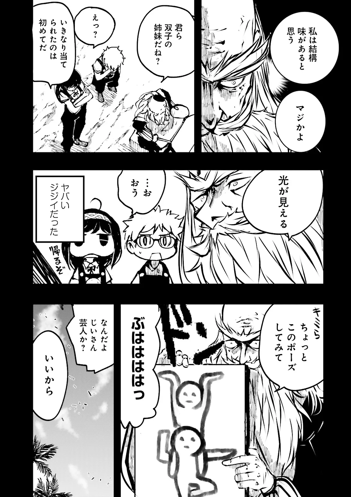 Skill Ga Nakereba Level wo Ageru ~99 Ga Kansuto No Sekai De Level 800 Man Kara Sutato~ Chap 44.3 - Next Chap 45.3