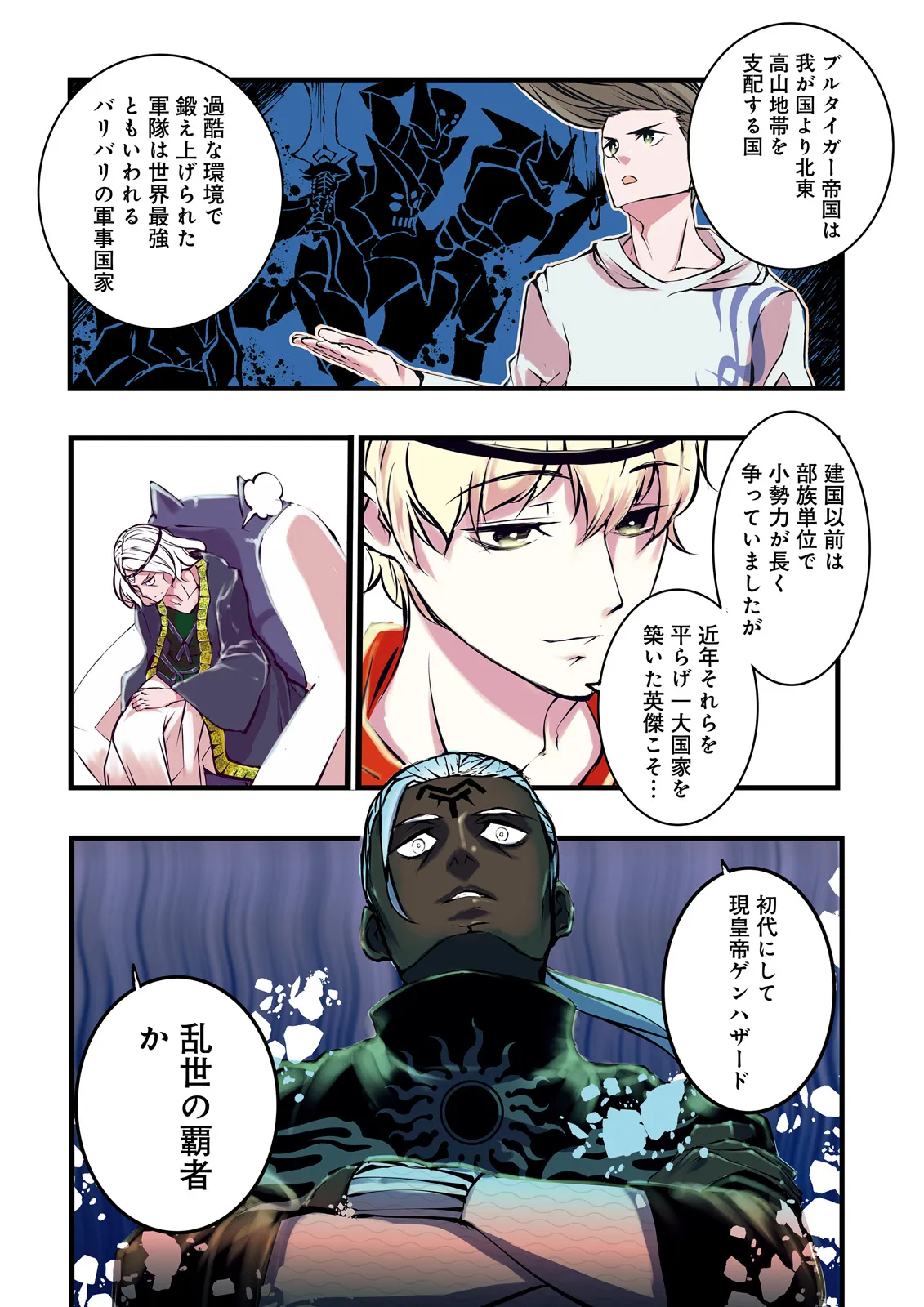Skill Ga Nakereba Level wo Ageru ~99 Ga Kansuto No Sekai De Level 800 Man Kara Sutato~ Chap 45.1 - Next Chap 46.1