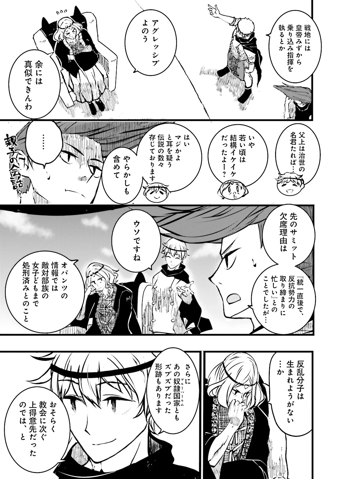Skill Ga Nakereba Level wo Ageru ~99 Ga Kansuto No Sekai De Level 800 Man Kara Sutato~ Chap 45.1 - Next Chap 46.1