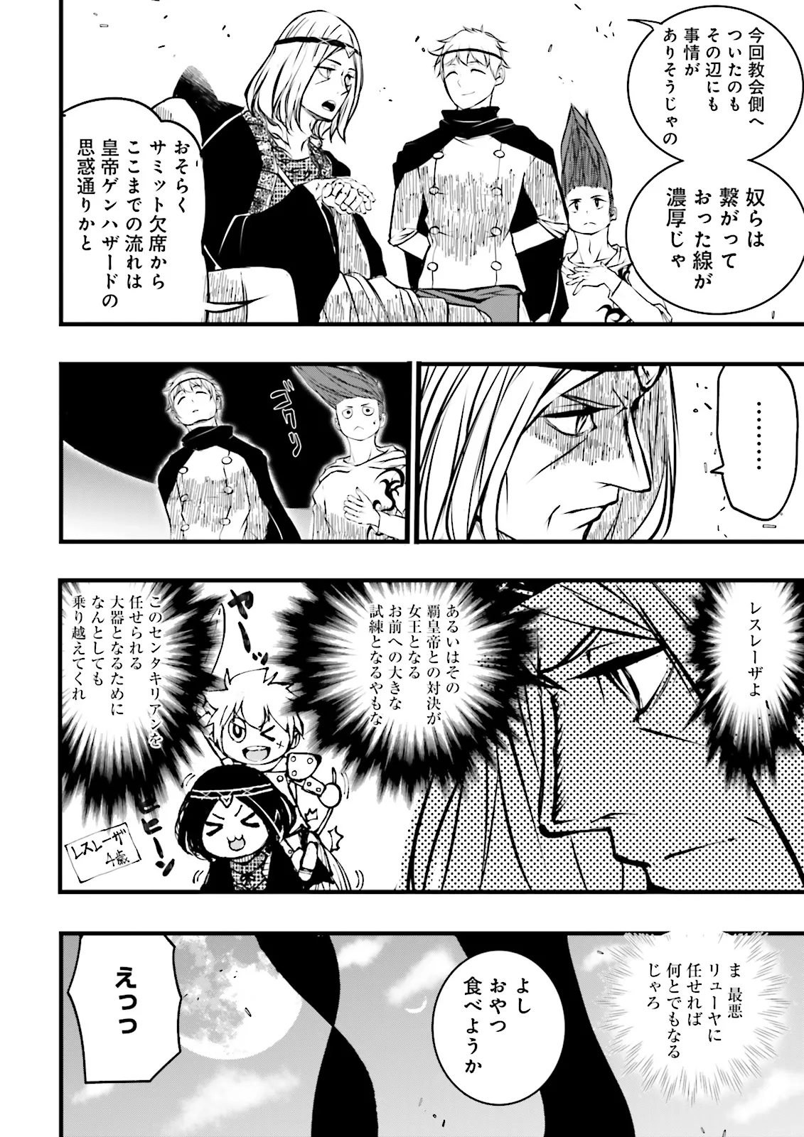 Skill Ga Nakereba Level wo Ageru ~99 Ga Kansuto No Sekai De Level 800 Man Kara Sutato~ Chap 45.1 - Next Chap 46.1
