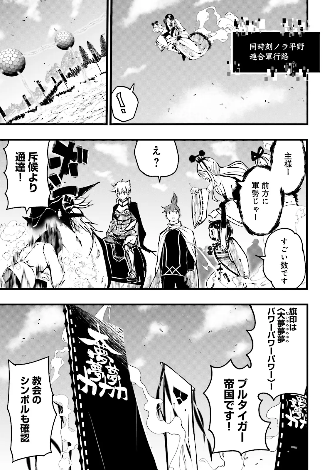Skill Ga Nakereba Level wo Ageru ~99 Ga Kansuto No Sekai De Level 800 Man Kara Sutato~ Chap 45.1 - Next Chap 46.1