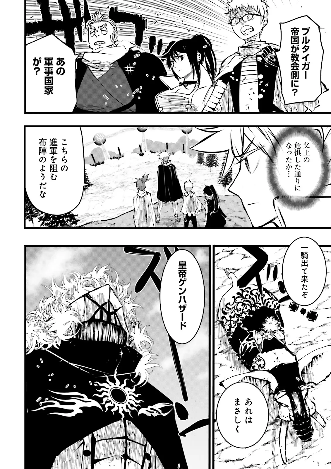 Skill Ga Nakereba Level wo Ageru ~99 Ga Kansuto No Sekai De Level 800 Man Kara Sutato~ Chap 45.1 - Next Chap 46.1