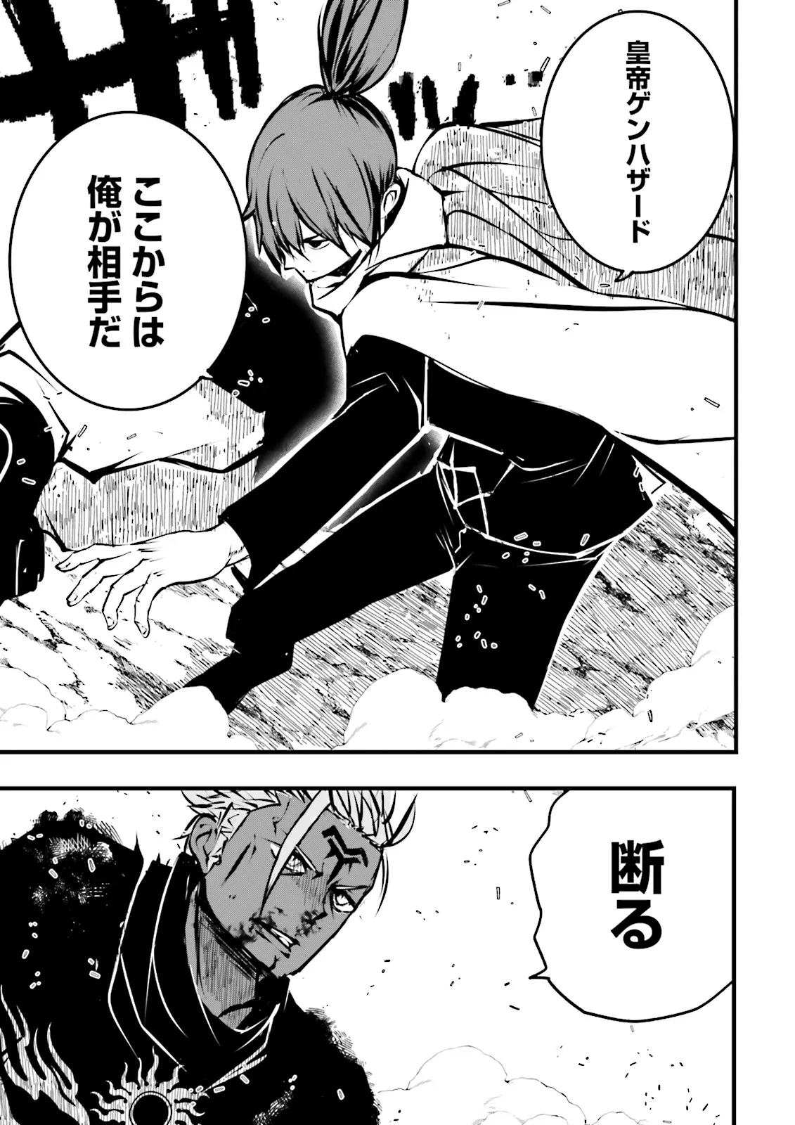 Skill Ga Nakereba Level wo Ageru ~99 Ga Kansuto No Sekai De Level 800 Man Kara Sutato~ Chap 45.4 - Next Chap 46.4