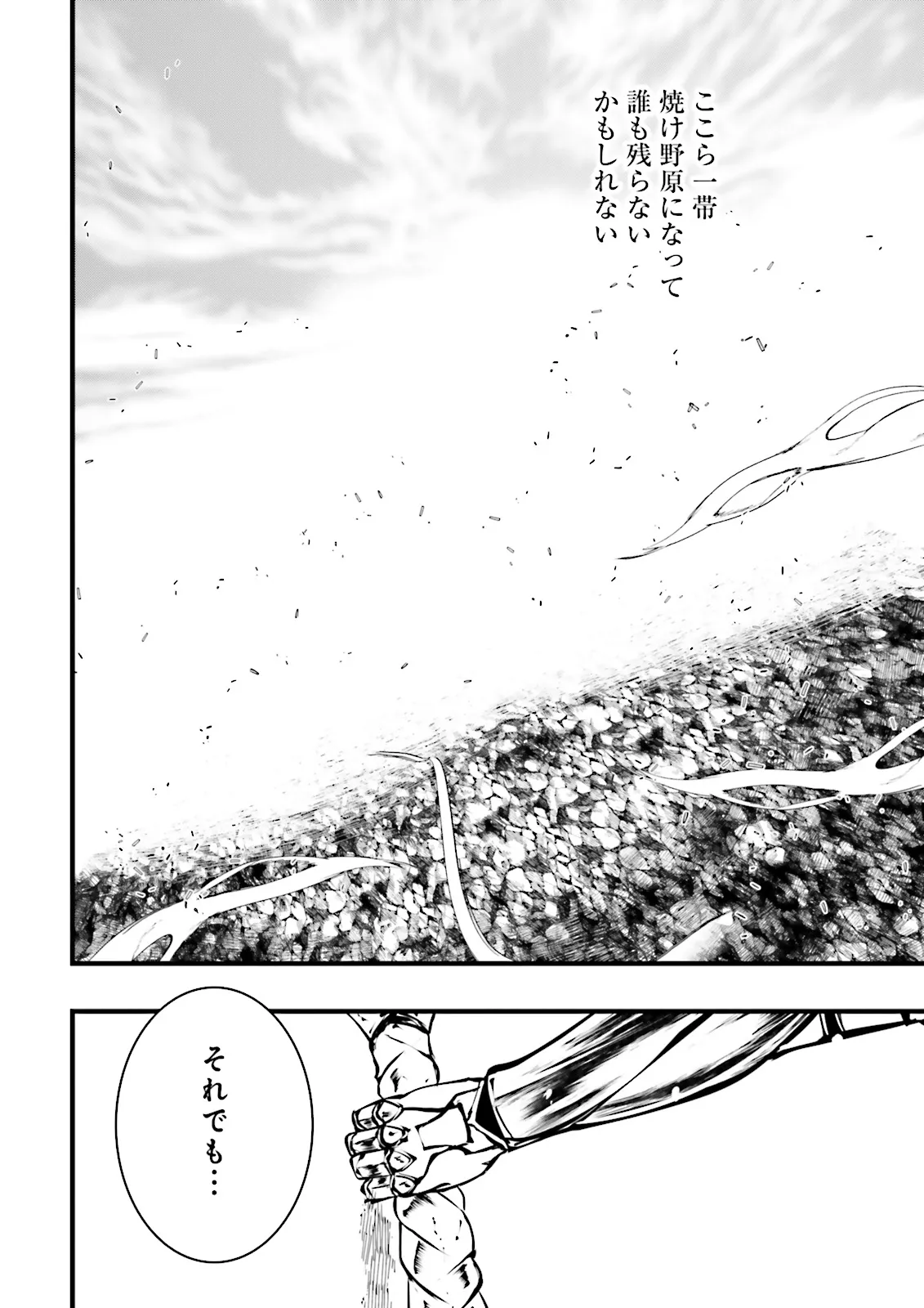 Skill Ga Nakereba Level wo Ageru ~99 Ga Kansuto No Sekai De Level 800 Man Kara Sutato~ Chap 46.1 - Next Chap 47.1