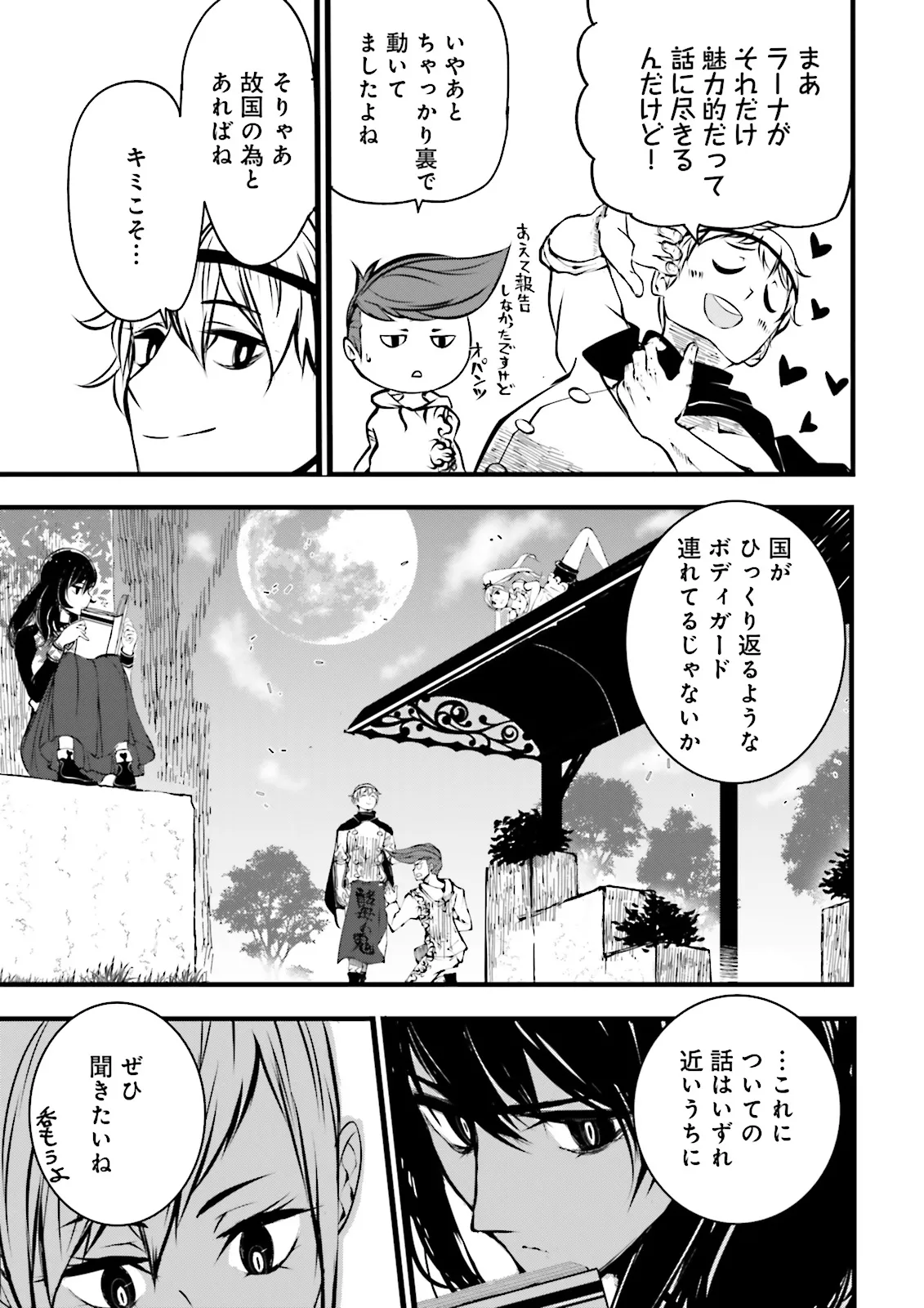 Skill Ga Nakereba Level wo Ageru ~99 Ga Kansuto No Sekai De Level 800 Man Kara Sutato~ Chap 46.1 - Next Chap 47.1