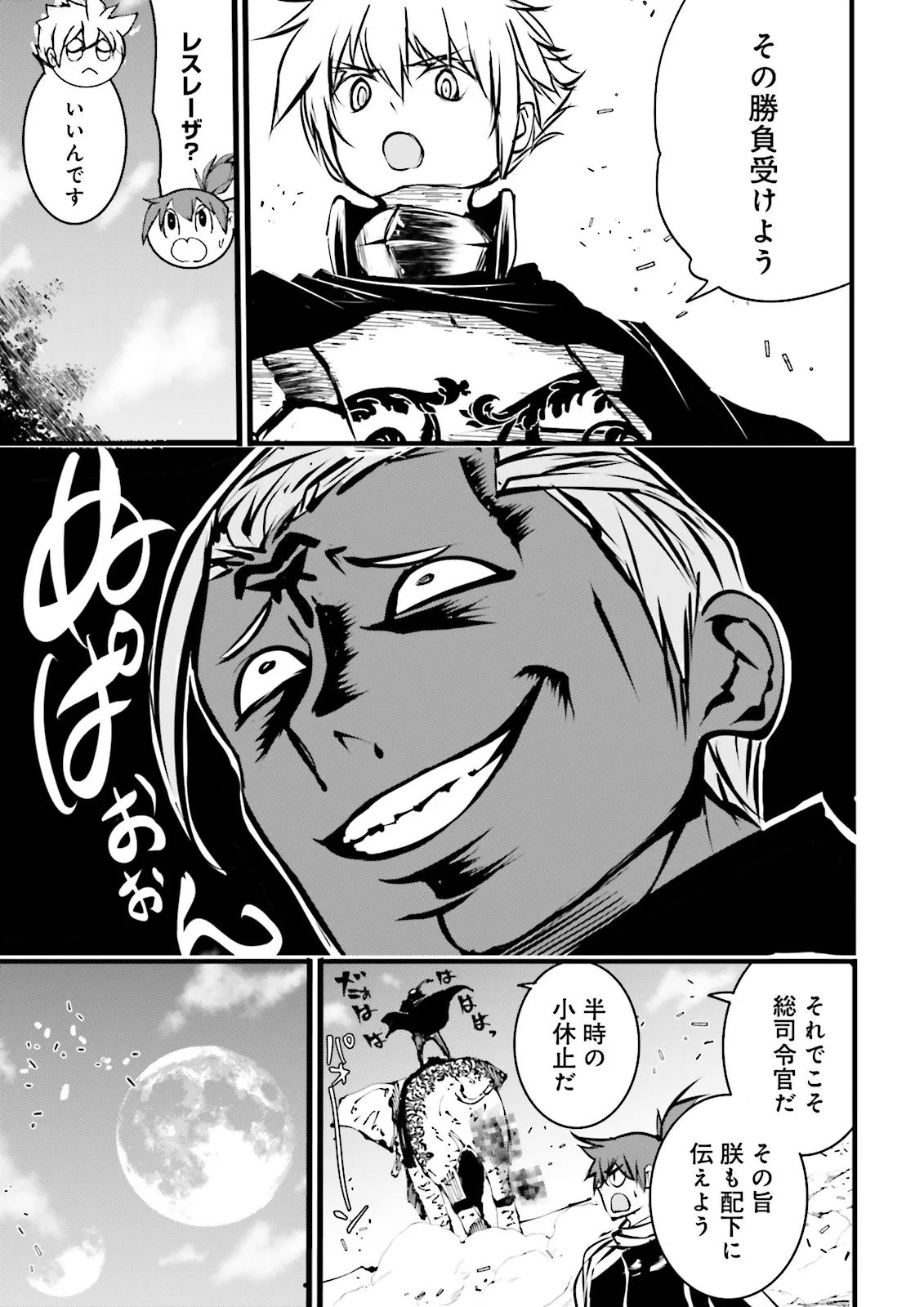 Skill Ga Nakereba Level wo Ageru ~99 Ga Kansuto No Sekai De Level 800 Man Kara Sutato~ Chap 46.1 - Next Chap 47.1