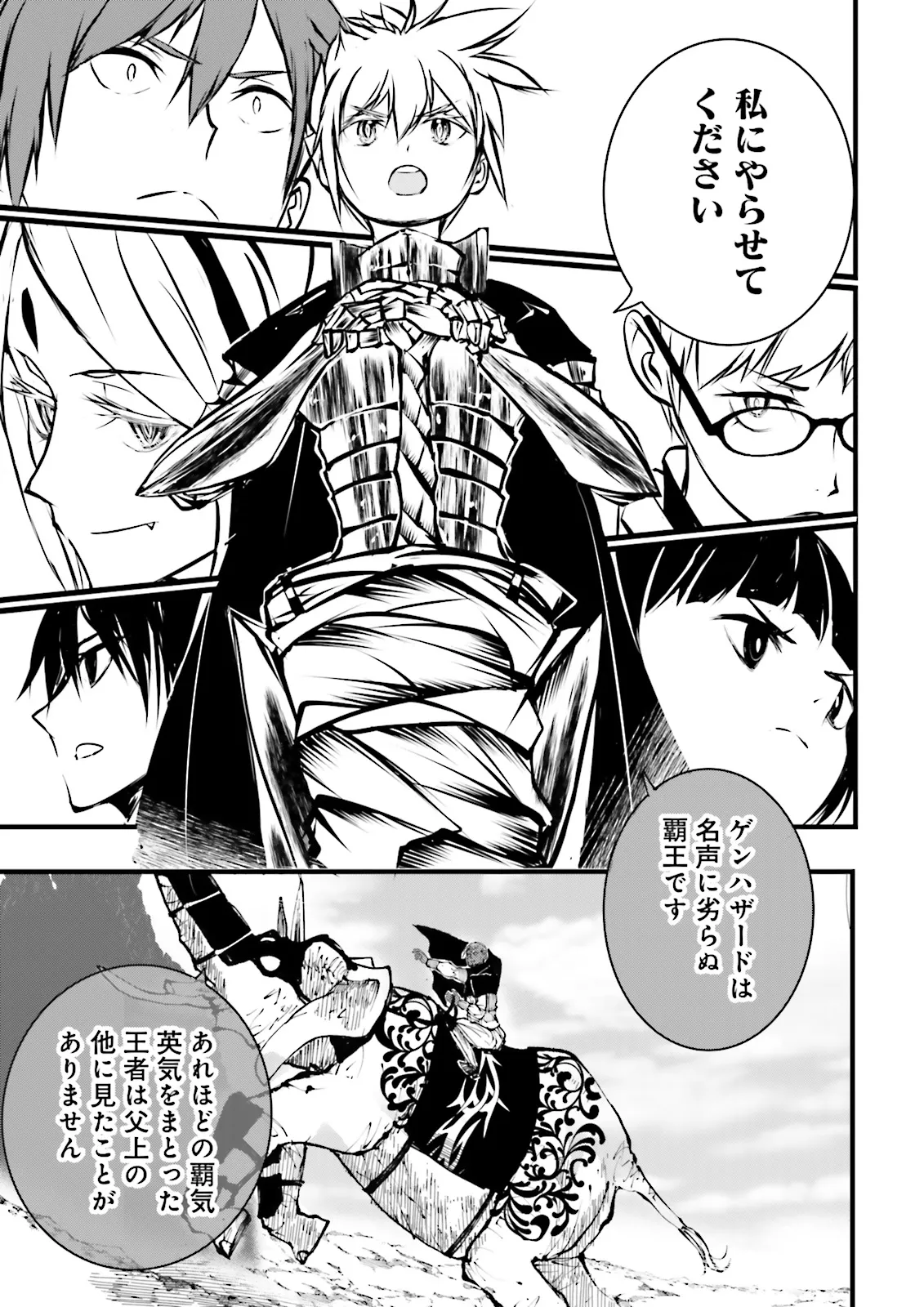 Skill Ga Nakereba Level wo Ageru ~99 Ga Kansuto No Sekai De Level 800 Man Kara Sutato~ Chap 46.2 - Next Chap 47.2