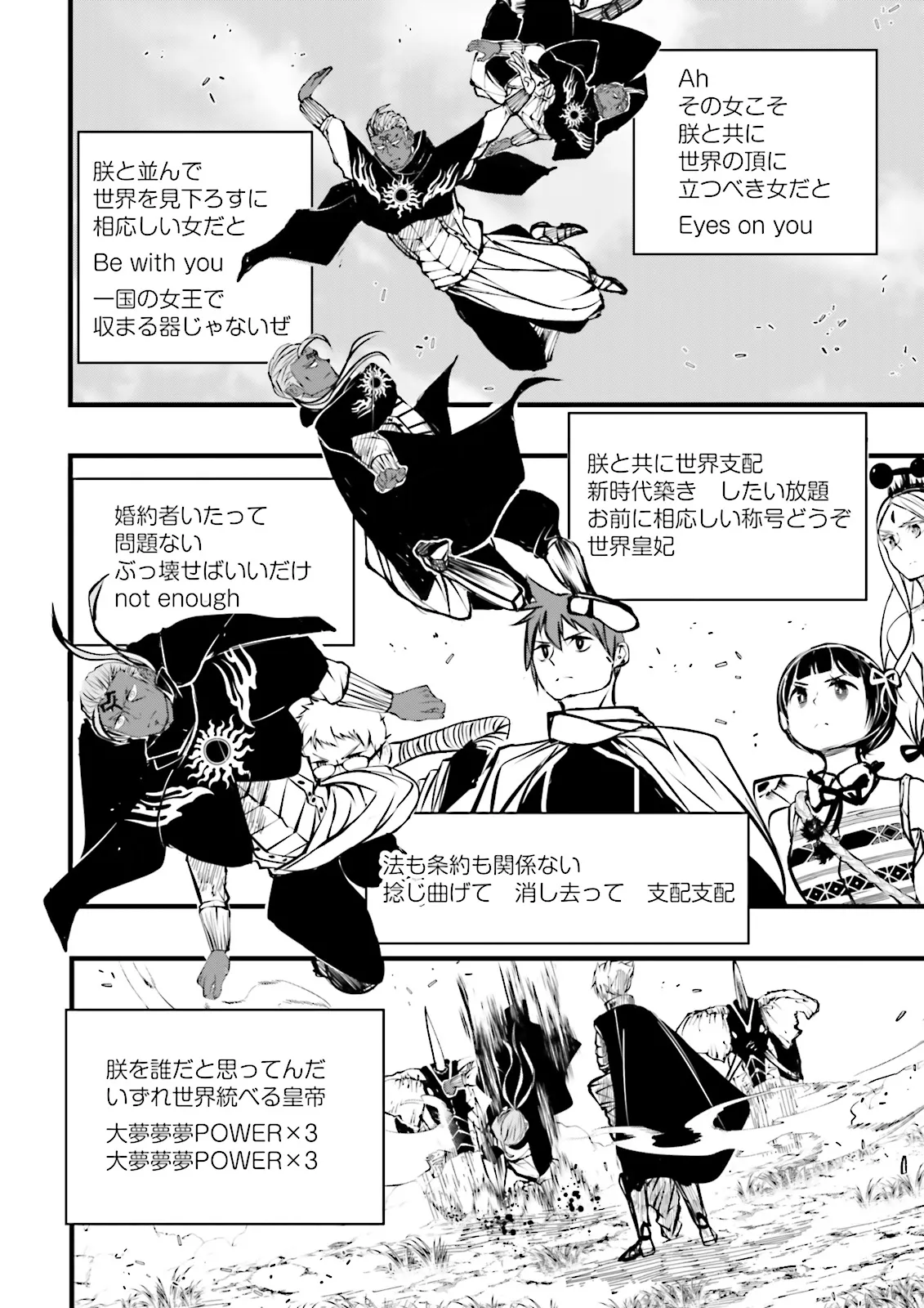 Skill Ga Nakereba Level wo Ageru ~99 Ga Kansuto No Sekai De Level 800 Man Kara Sutato~ Chap 46.2 - Next Chap 47.2