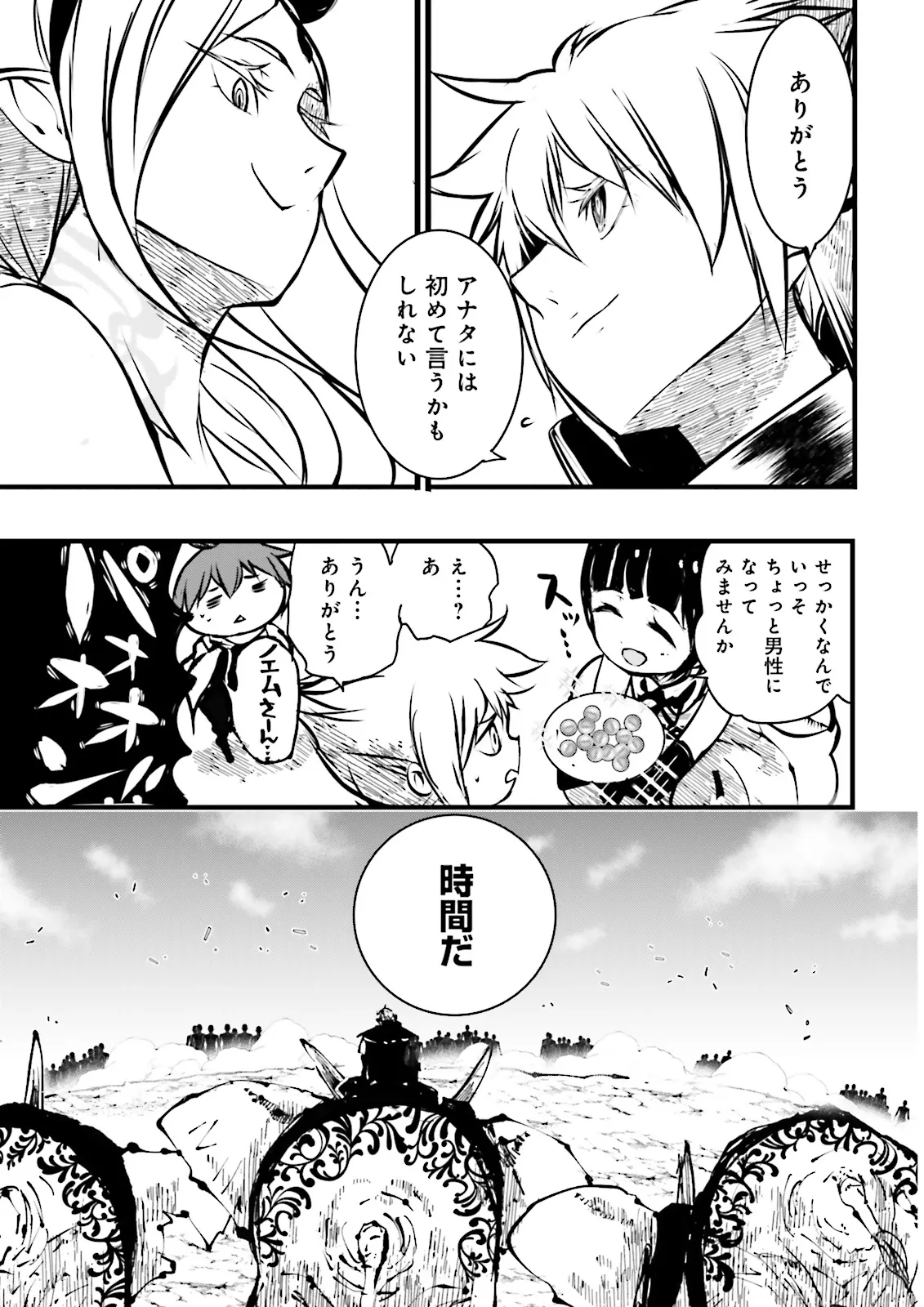 Skill Ga Nakereba Level wo Ageru ~99 Ga Kansuto No Sekai De Level 800 Man Kara Sutato~ Chap 46.2 - Next Chap 47.2