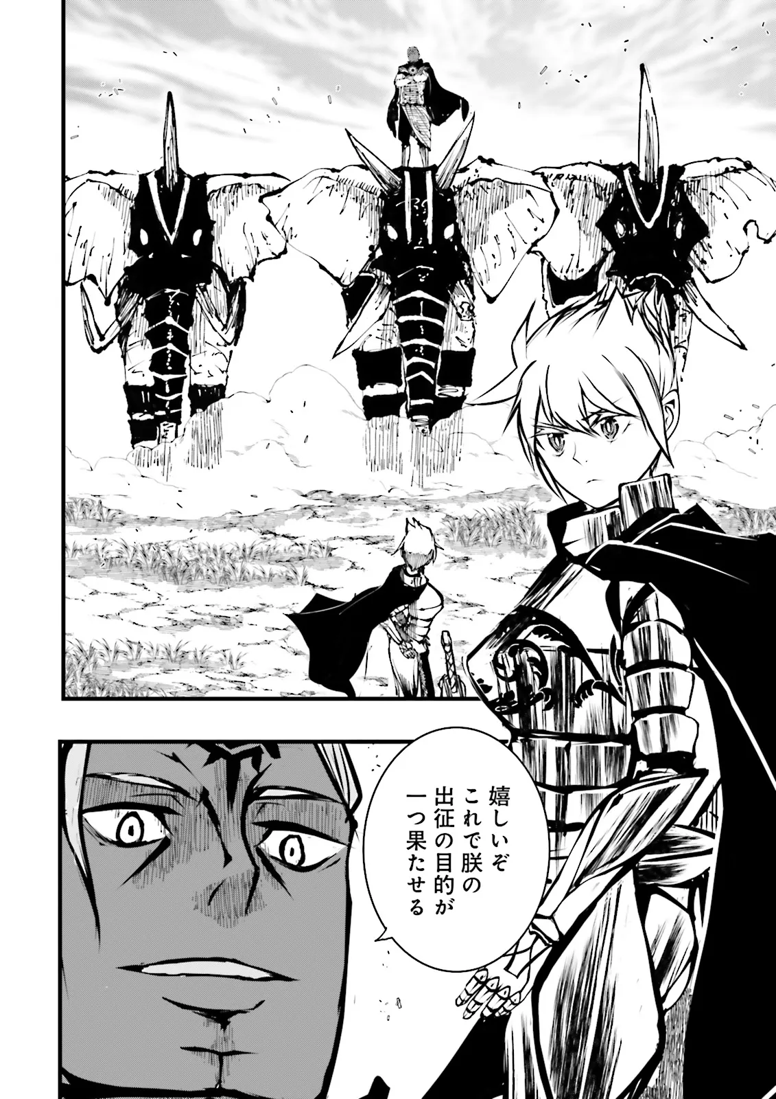 Skill Ga Nakereba Level wo Ageru ~99 Ga Kansuto No Sekai De Level 800 Man Kara Sutato~ Chap 46.2 - Next Chap 47.2