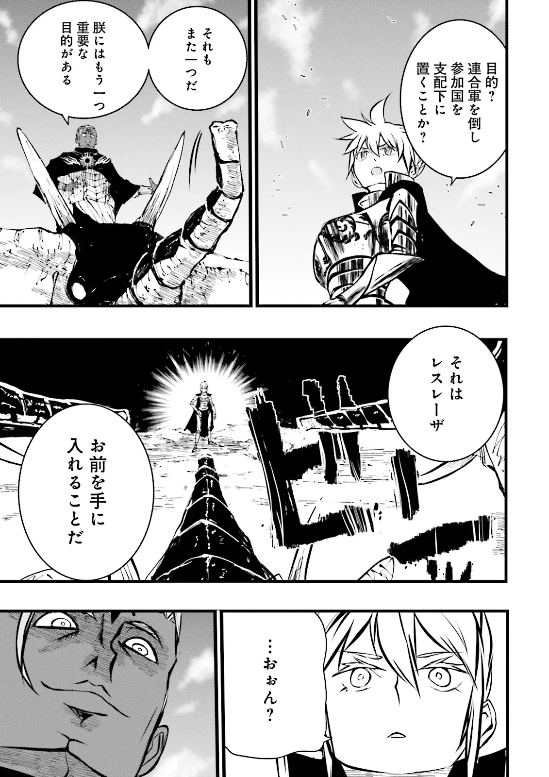 Skill Ga Nakereba Level wo Ageru ~99 Ga Kansuto No Sekai De Level 800 Man Kara Sutato~ Chap 46.2 - Next Chap 47.2