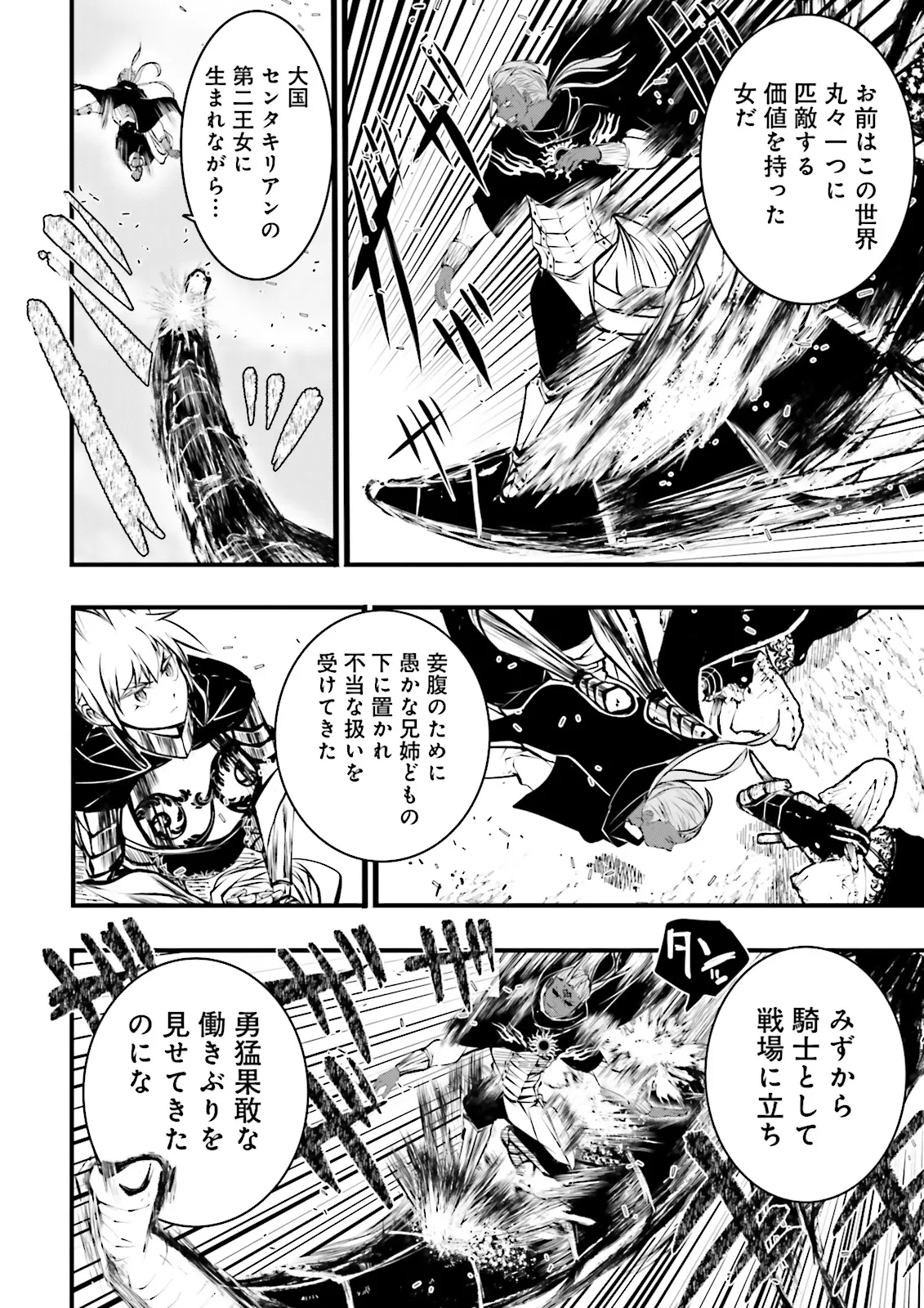 Skill Ga Nakereba Level wo Ageru ~99 Ga Kansuto No Sekai De Level 800 Man Kara Sutato~ Chap 46.2 - Next Chap 47.2