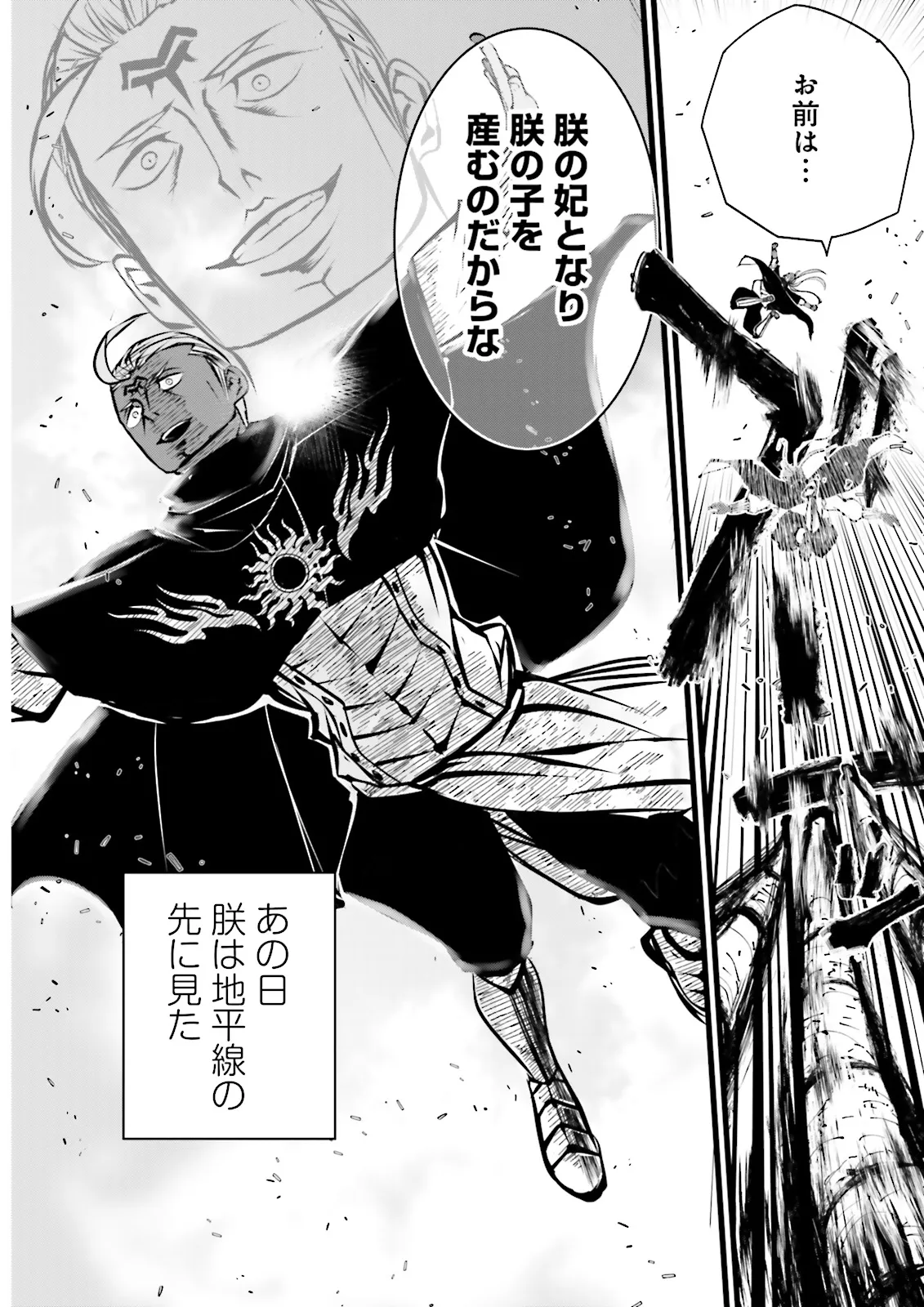 Skill Ga Nakereba Level wo Ageru ~99 Ga Kansuto No Sekai De Level 800 Man Kara Sutato~ Chap 46.2 - Next Chap 47.2