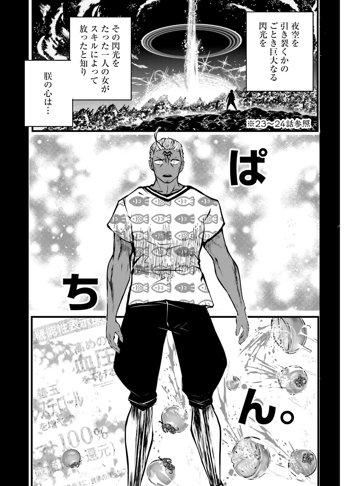 Skill Ga Nakereba Level wo Ageru ~99 Ga Kansuto No Sekai De Level 800 Man Kara Sutato~ Chap 46.2 - Next Chap 47.2