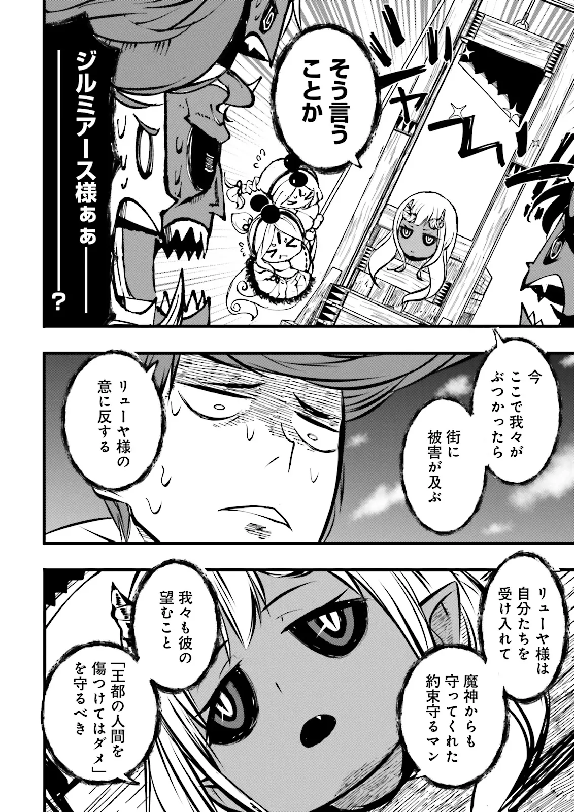 Skill Ga Nakereba Level wo Ageru ~99 Ga Kansuto No Sekai De Level 800 Man Kara Sutato~ Chap 47.1 - Next Chap 48.1