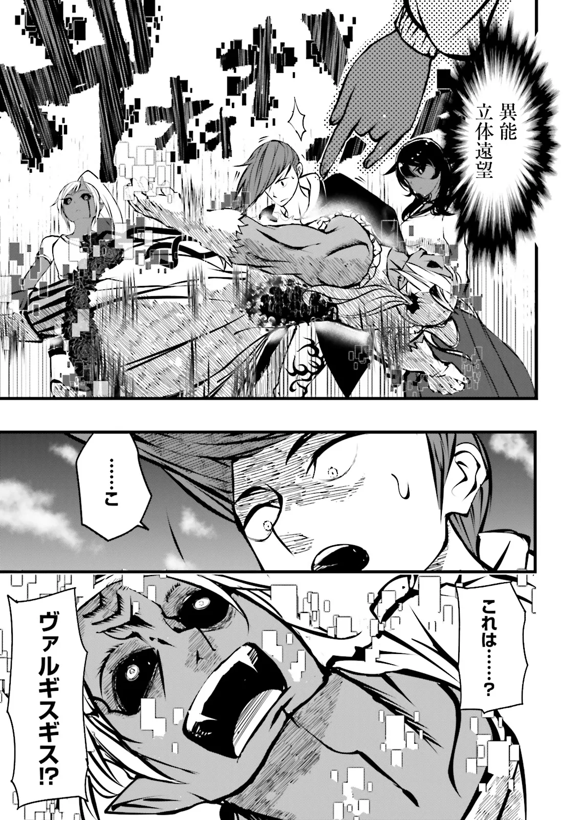 Skill Ga Nakereba Level wo Ageru ~99 Ga Kansuto No Sekai De Level 800 Man Kara Sutato~ Chap 47.1 - Next Chap 48.1