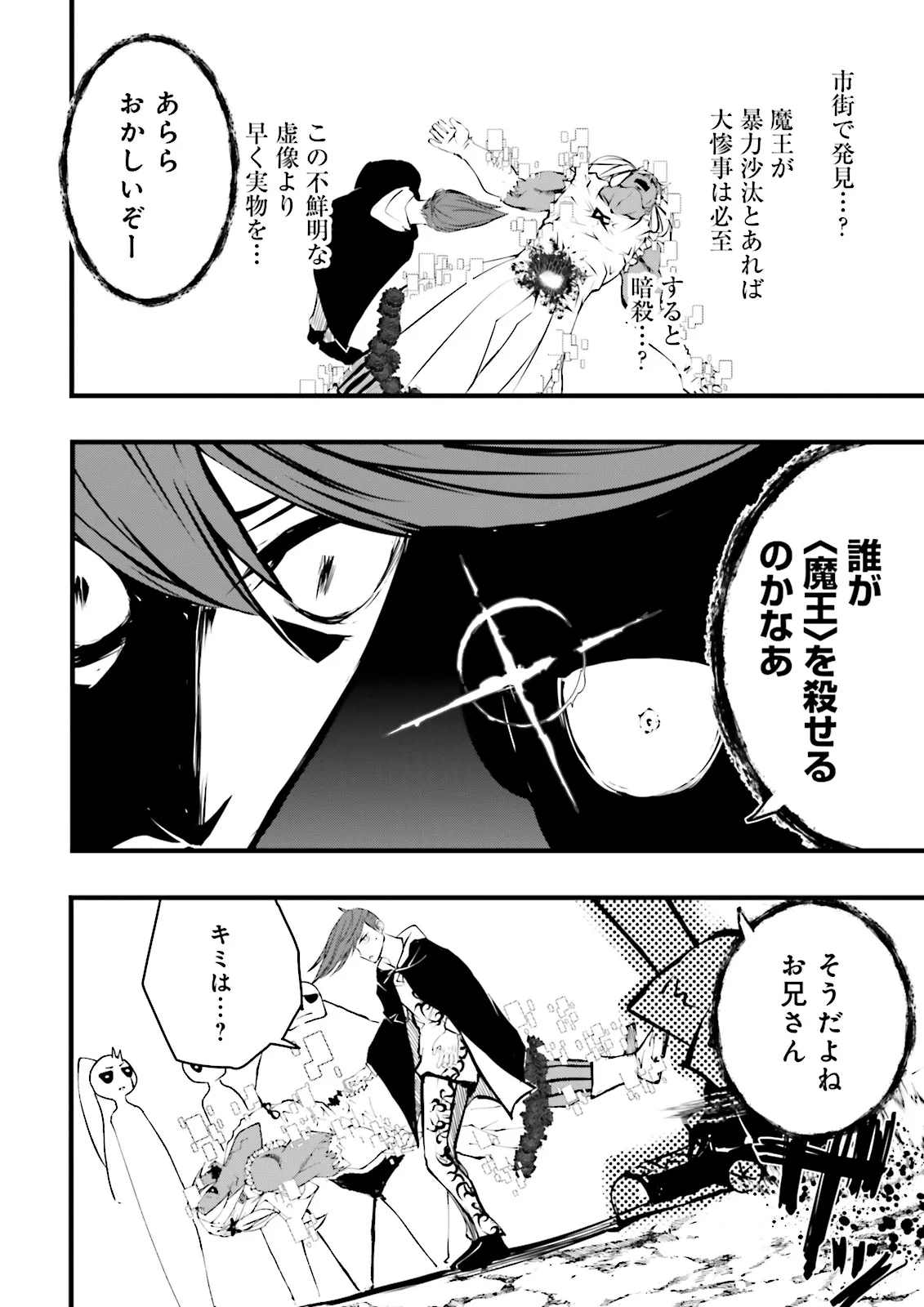 Skill Ga Nakereba Level wo Ageru ~99 Ga Kansuto No Sekai De Level 800 Man Kara Sutato~ Chap 47.1 - Next Chap 48.1