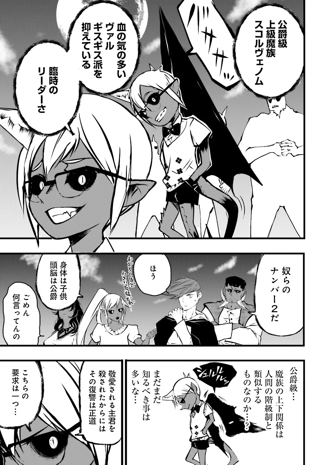 Skill Ga Nakereba Level wo Ageru ~99 Ga Kansuto No Sekai De Level 800 Man Kara Sutato~ Chap 47.1 - Next Chap 48.1