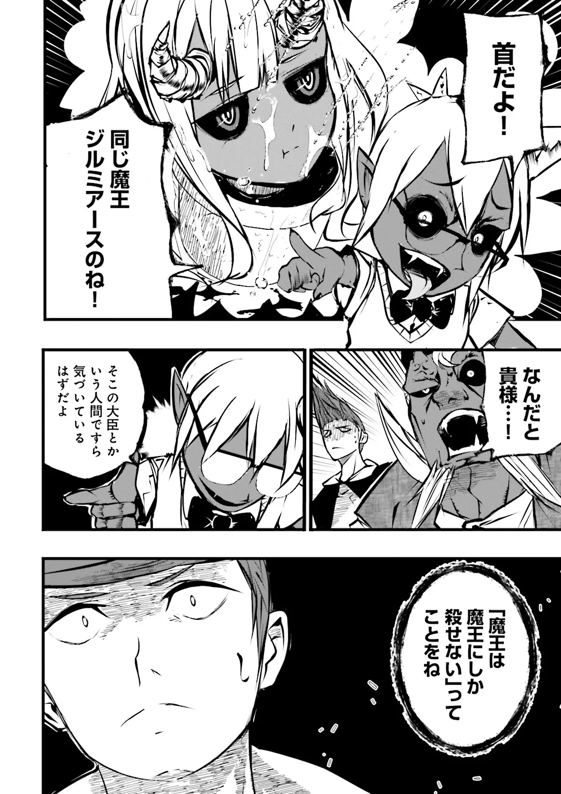 Skill Ga Nakereba Level wo Ageru ~99 Ga Kansuto No Sekai De Level 800 Man Kara Sutato~ Chap 47.1 - Next Chap 48.1