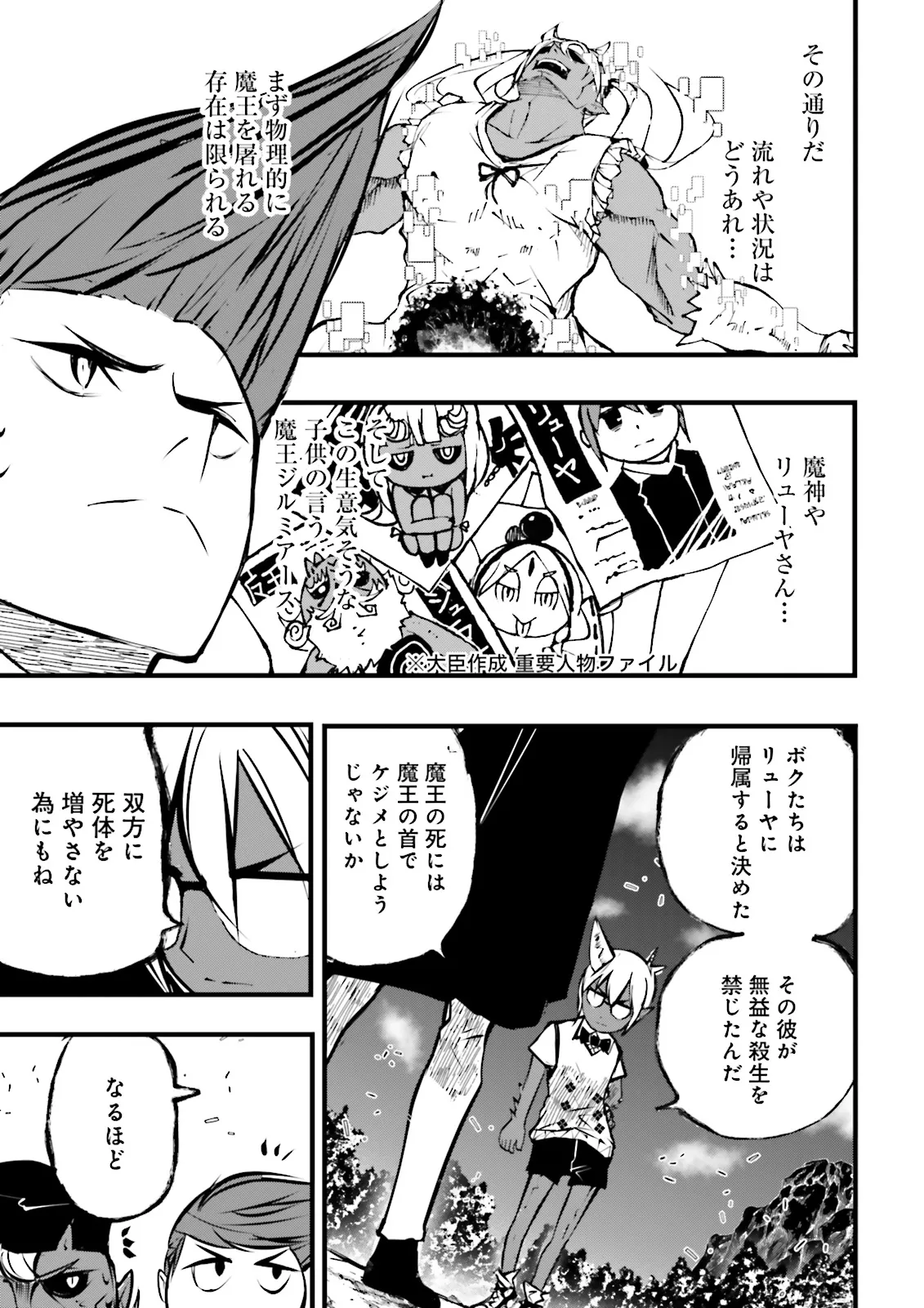 Skill Ga Nakereba Level wo Ageru ~99 Ga Kansuto No Sekai De Level 800 Man Kara Sutato~ Chap 47.1 - Next Chap 48.1
