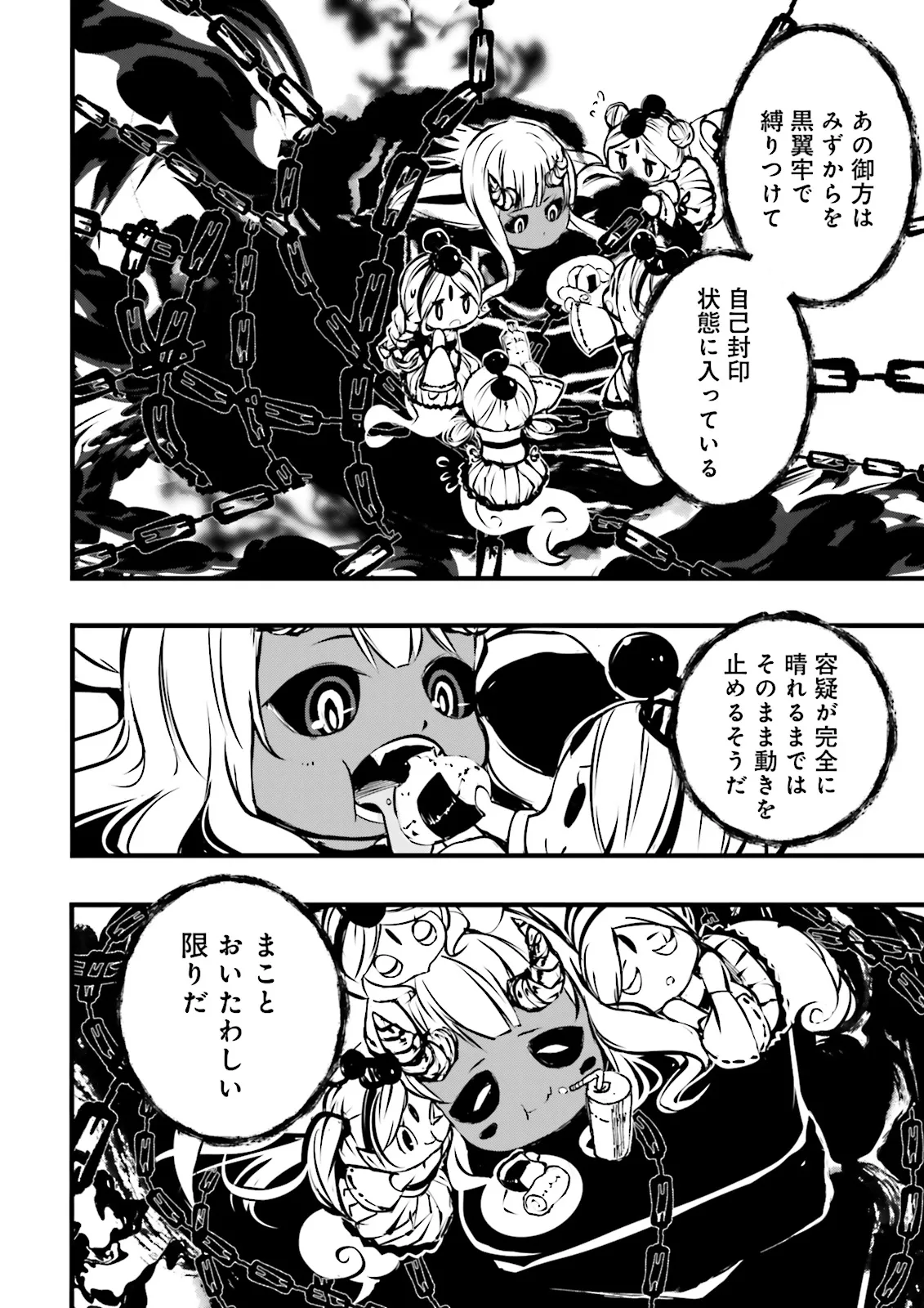 Skill Ga Nakereba Level wo Ageru ~99 Ga Kansuto No Sekai De Level 800 Man Kara Sutato~ Chap 47.2 - Next Chap 48.2