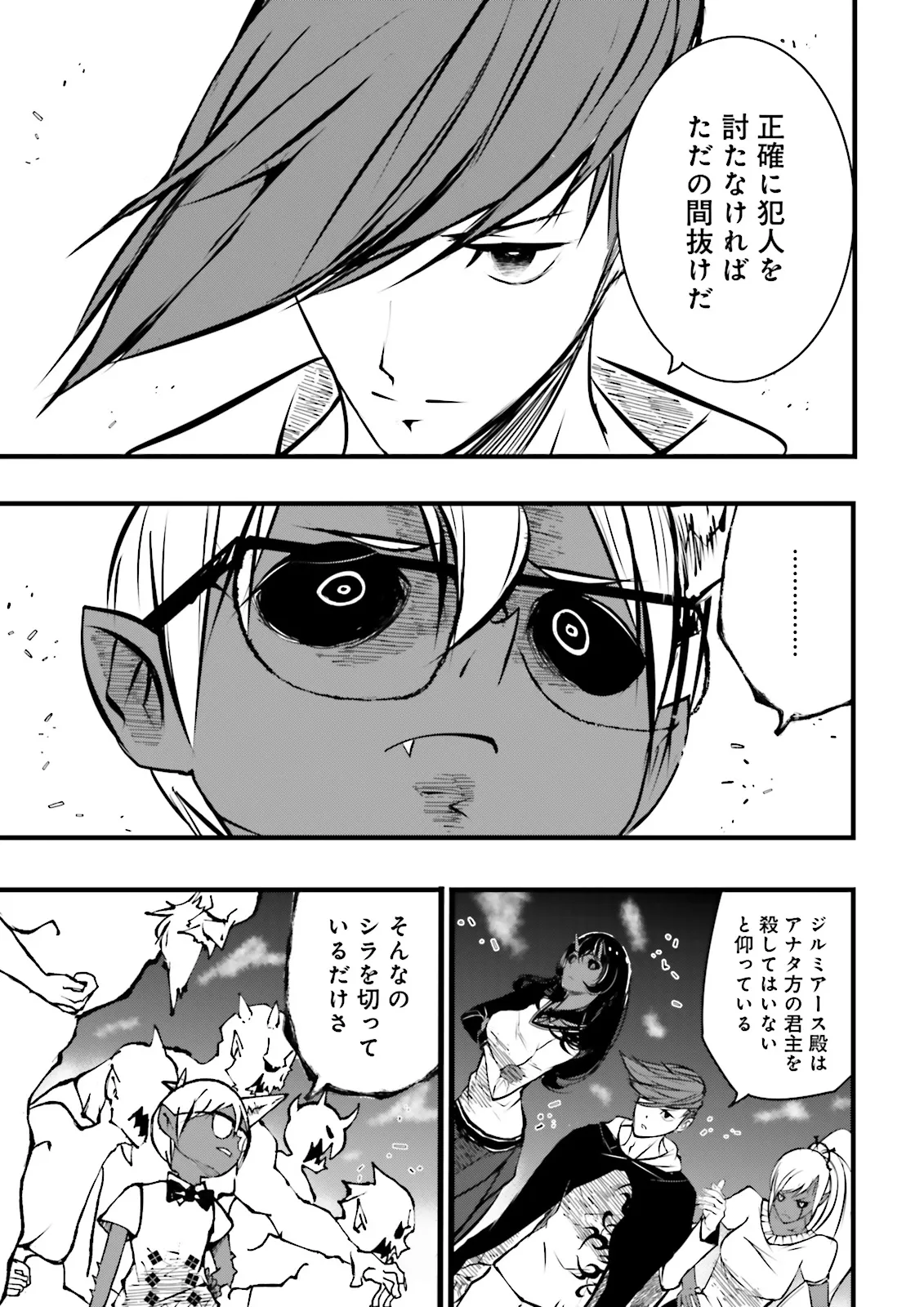 Skill Ga Nakereba Level wo Ageru ~99 Ga Kansuto No Sekai De Level 800 Man Kara Sutato~ Chap 47.2 - Next Chap 48.2
