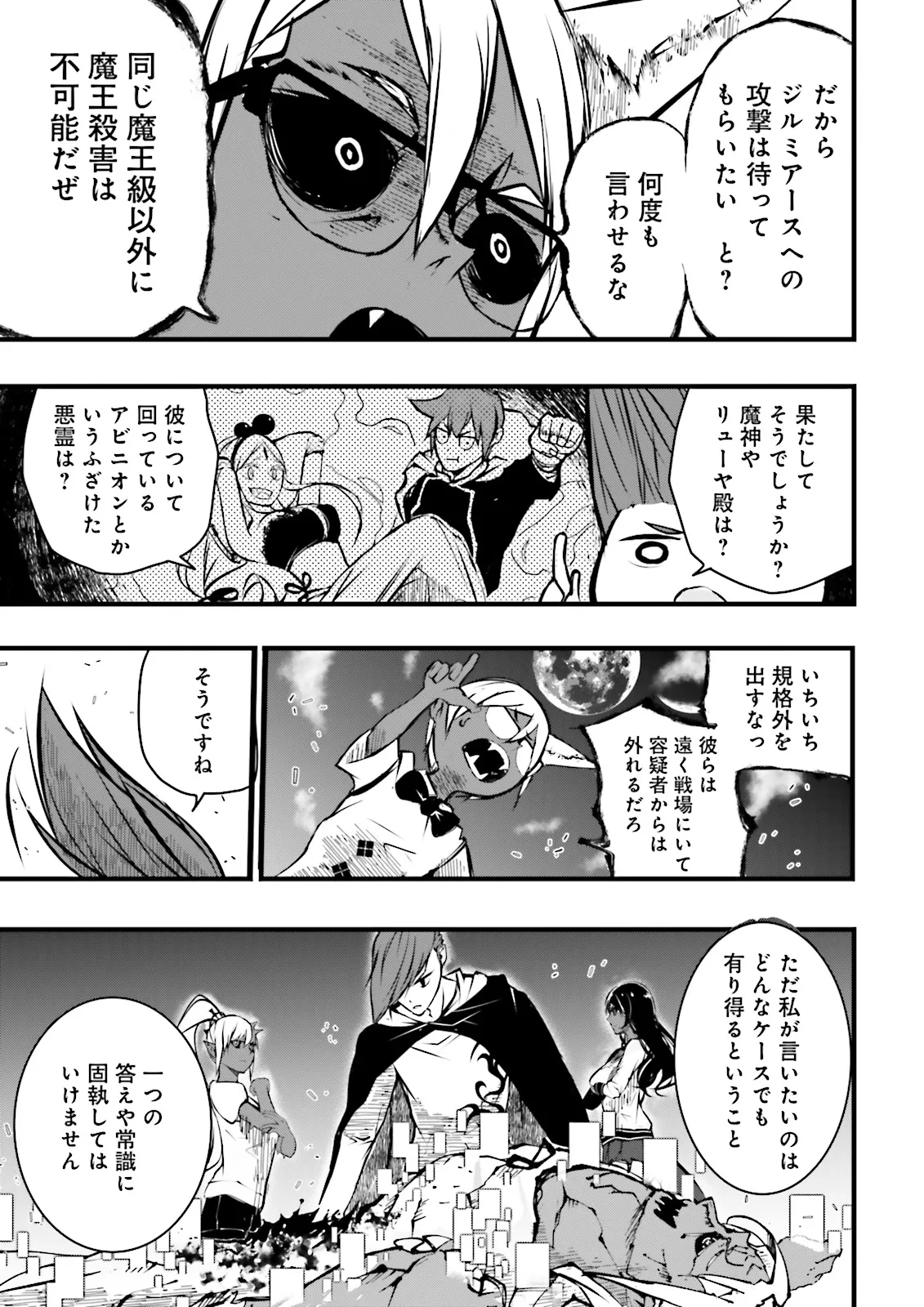 Skill Ga Nakereba Level wo Ageru ~99 Ga Kansuto No Sekai De Level 800 Man Kara Sutato~ Chap 47.2 - Next Chap 48.2