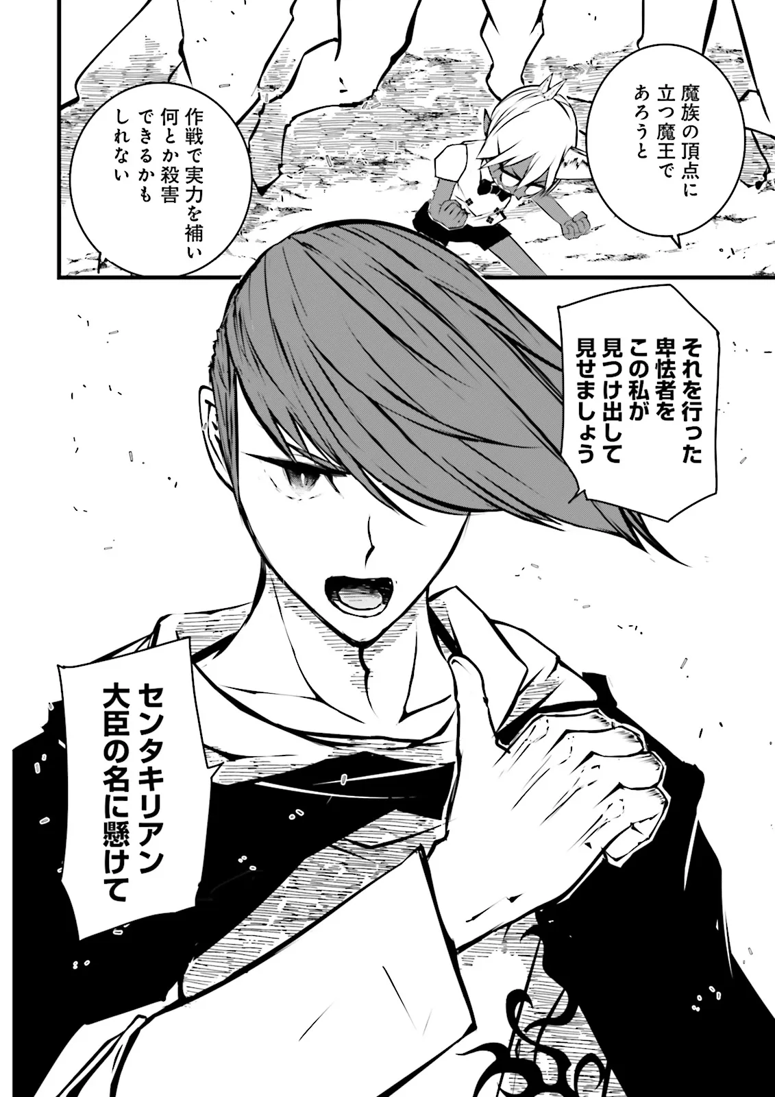 Skill Ga Nakereba Level wo Ageru ~99 Ga Kansuto No Sekai De Level 800 Man Kara Sutato~ Chap 47.2 - Next Chap 48.2