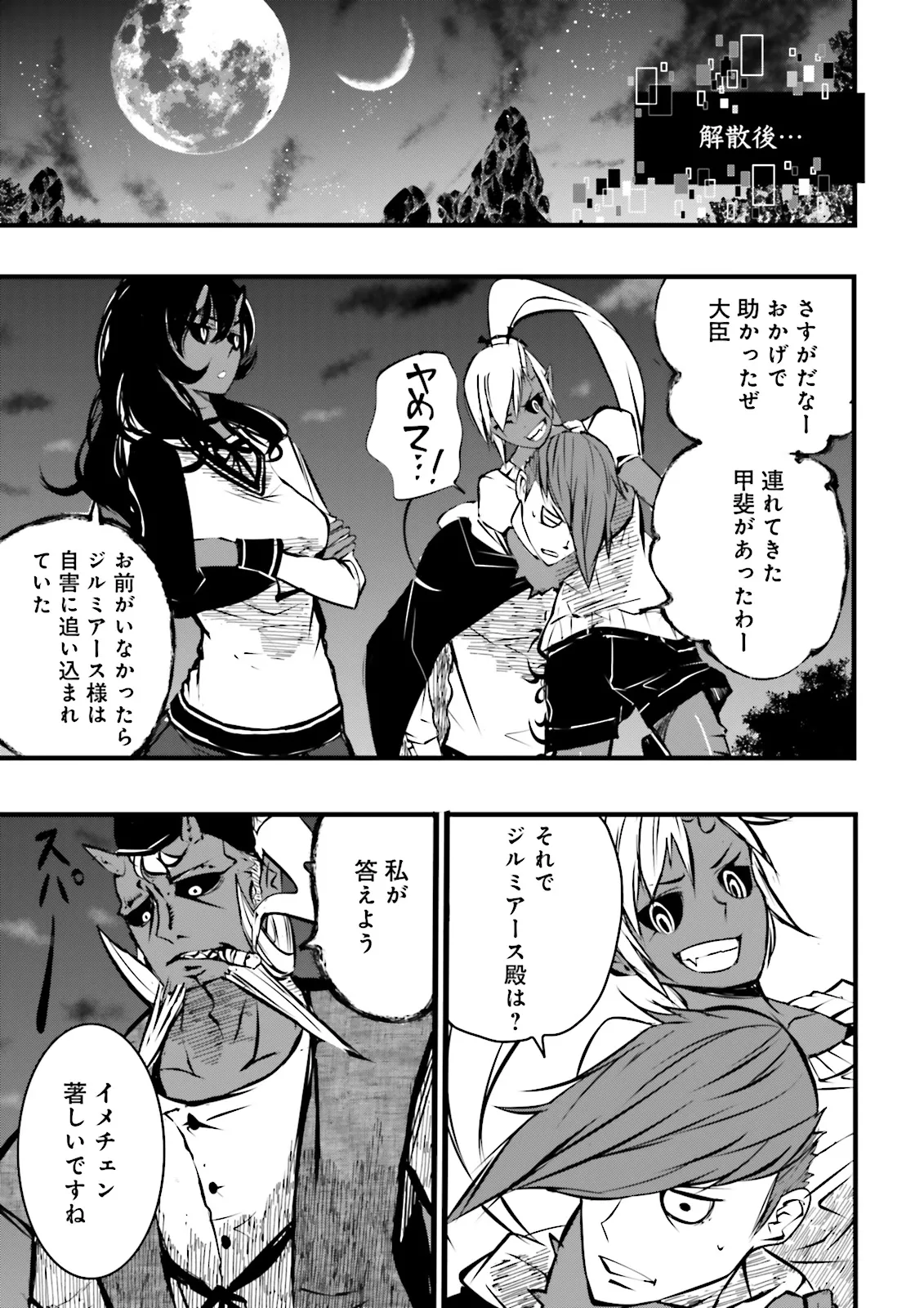 Skill Ga Nakereba Level wo Ageru ~99 Ga Kansuto No Sekai De Level 800 Man Kara Sutato~ Chap 47.2 - Next Chap 48.2