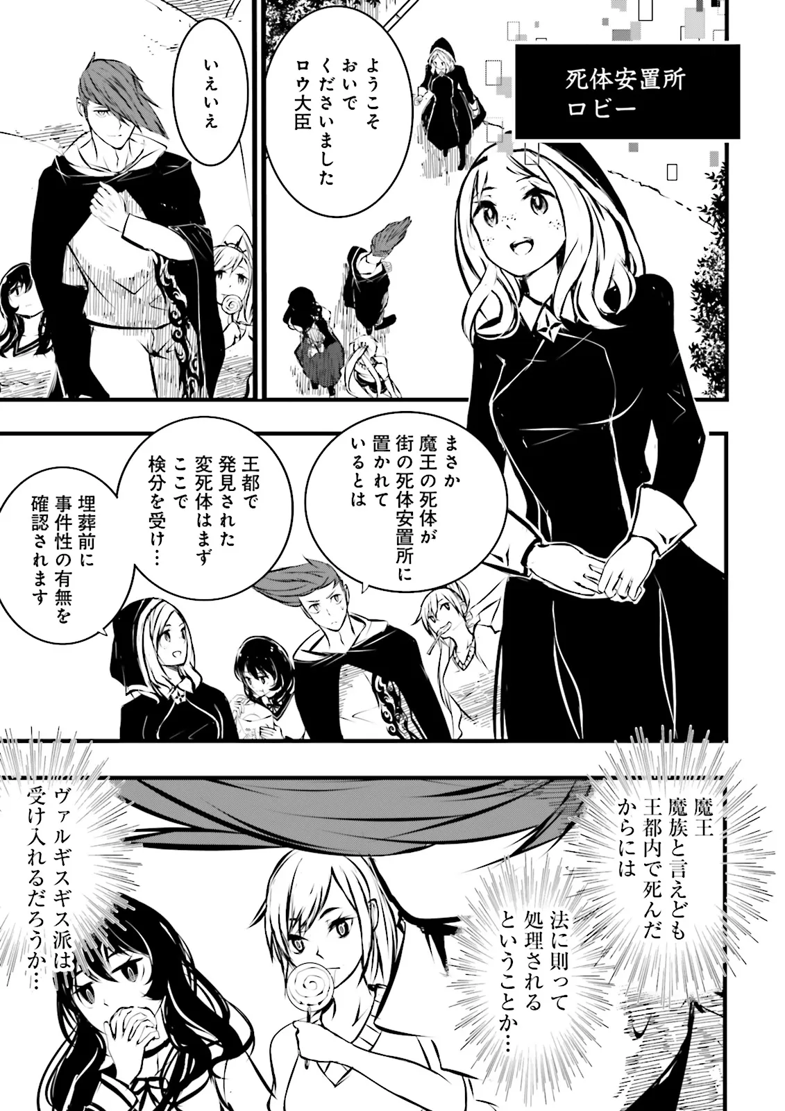 Skill Ga Nakereba Level wo Ageru ~99 Ga Kansuto No Sekai De Level 800 Man Kara Sutato~ Chap 47.4 - Next Chap 48.4