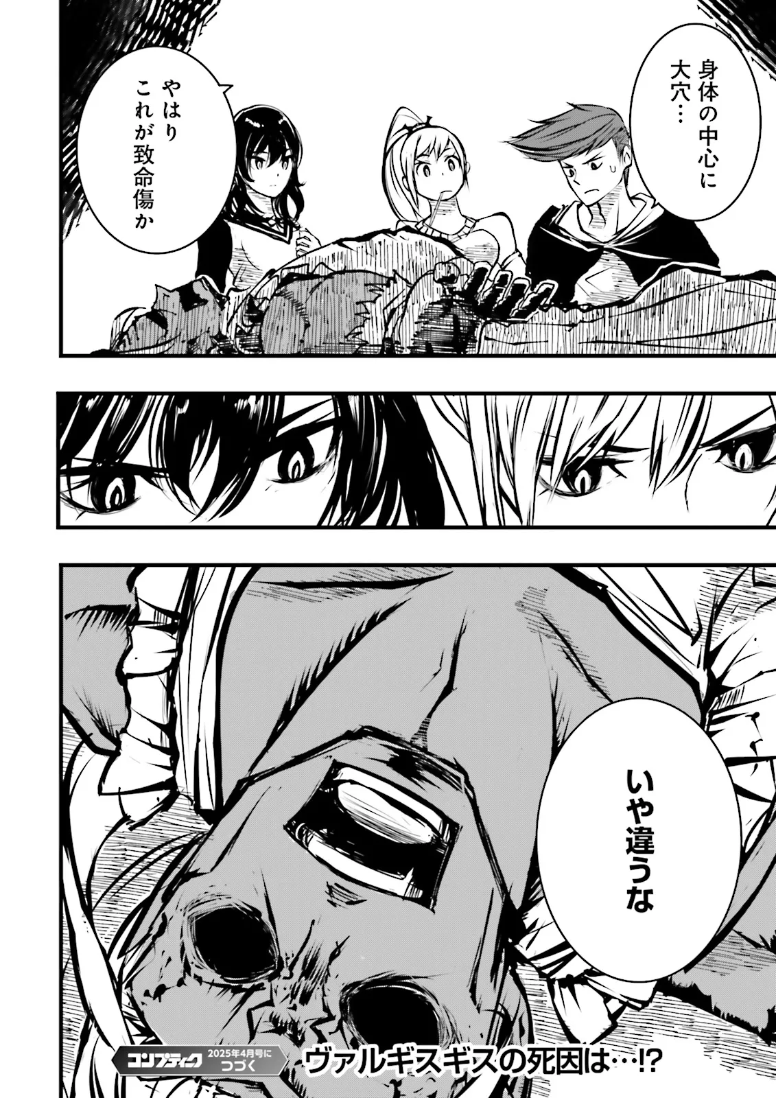 Skill Ga Nakereba Level wo Ageru ~99 Ga Kansuto No Sekai De Level 800 Man Kara Sutato~ Chap 47.4 - Next Chap 48.4