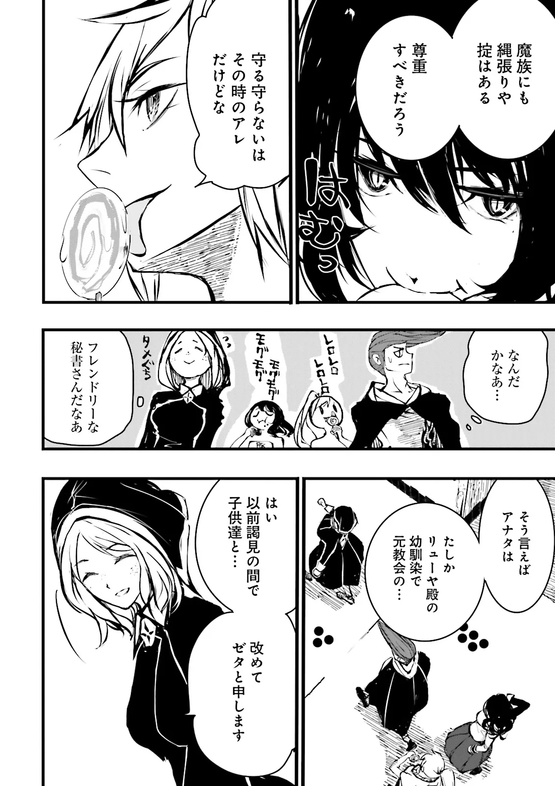 Skill Ga Nakereba Level wo Ageru ~99 Ga Kansuto No Sekai De Level 800 Man Kara Sutato~ Chap 47.4 - Next Chap 48.4