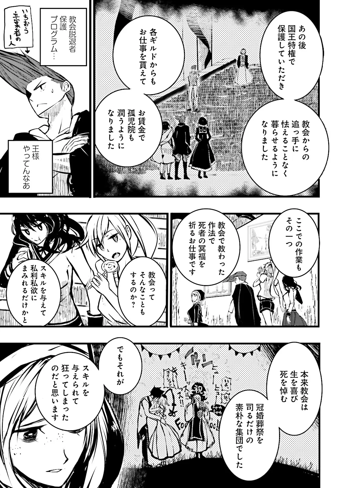Skill Ga Nakereba Level wo Ageru ~99 Ga Kansuto No Sekai De Level 800 Man Kara Sutato~ Chap 47.4 - Next Chap 48.4