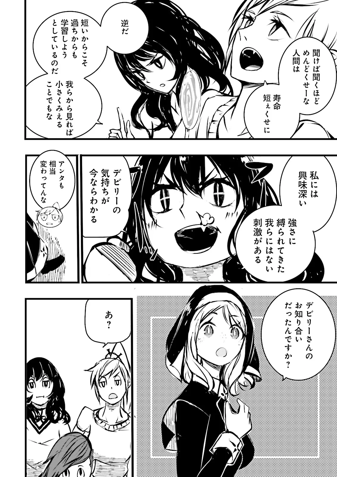 Skill Ga Nakereba Level wo Ageru ~99 Ga Kansuto No Sekai De Level 800 Man Kara Sutato~ Chap 47.4 - Next Chap 48.4