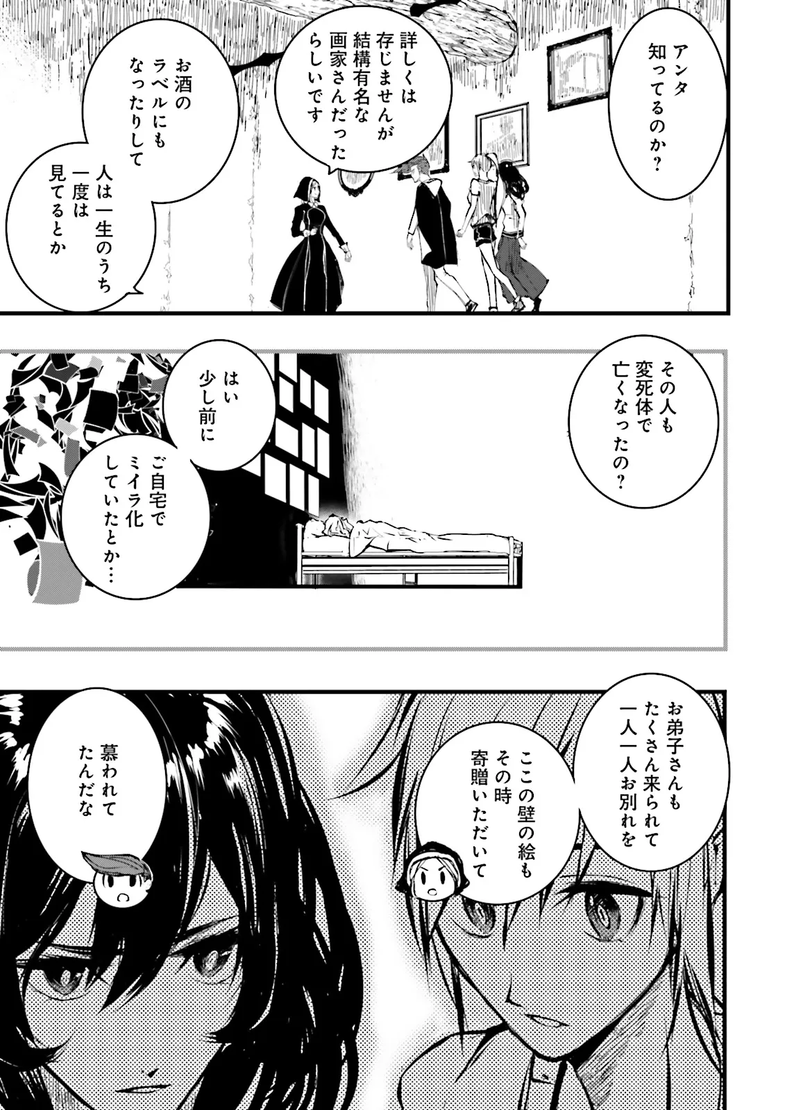 Skill Ga Nakereba Level wo Ageru ~99 Ga Kansuto No Sekai De Level 800 Man Kara Sutato~ Chap 47.4 - Next Chap 48.4