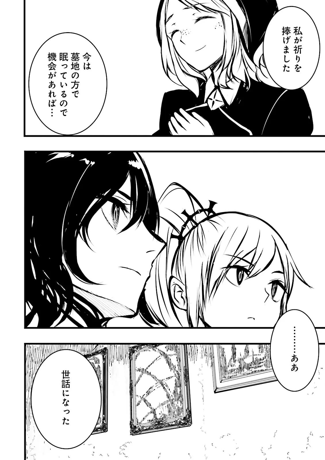 Skill Ga Nakereba Level wo Ageru ~99 Ga Kansuto No Sekai De Level 800 Man Kara Sutato~ Chap 47.4 - Next Chap 48.4