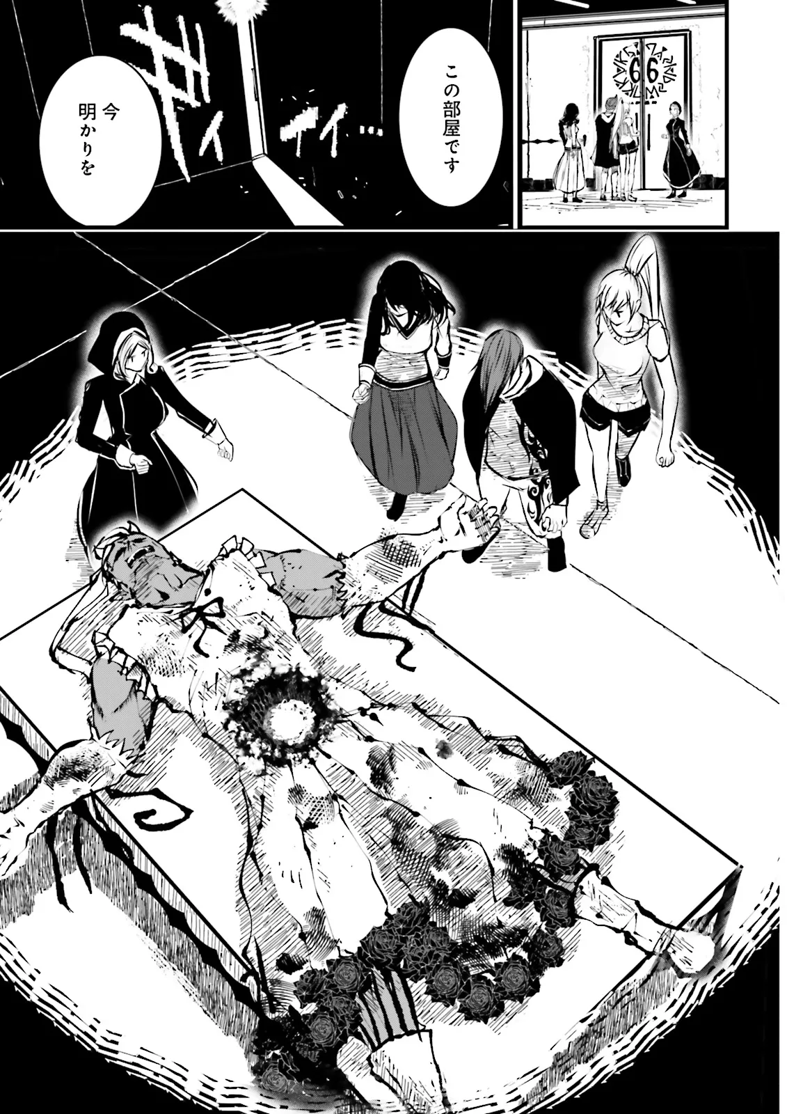 Skill Ga Nakereba Level wo Ageru ~99 Ga Kansuto No Sekai De Level 800 Man Kara Sutato~ Chap 47.4 - Next Chap 48.4