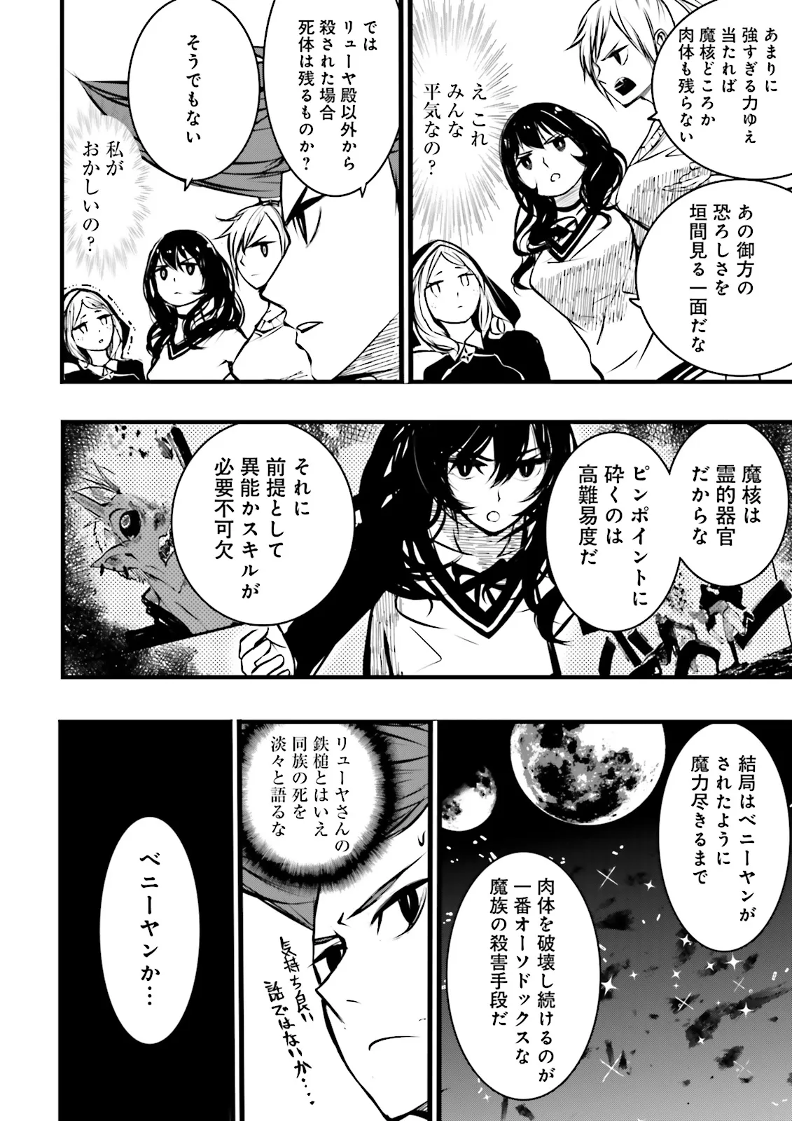 Skill Ga Nakereba Level wo Ageru ~99 Ga Kansuto No Sekai De Level 800 Man Kara Sutato~ Chap 48.1 - Next Chap 49.1
