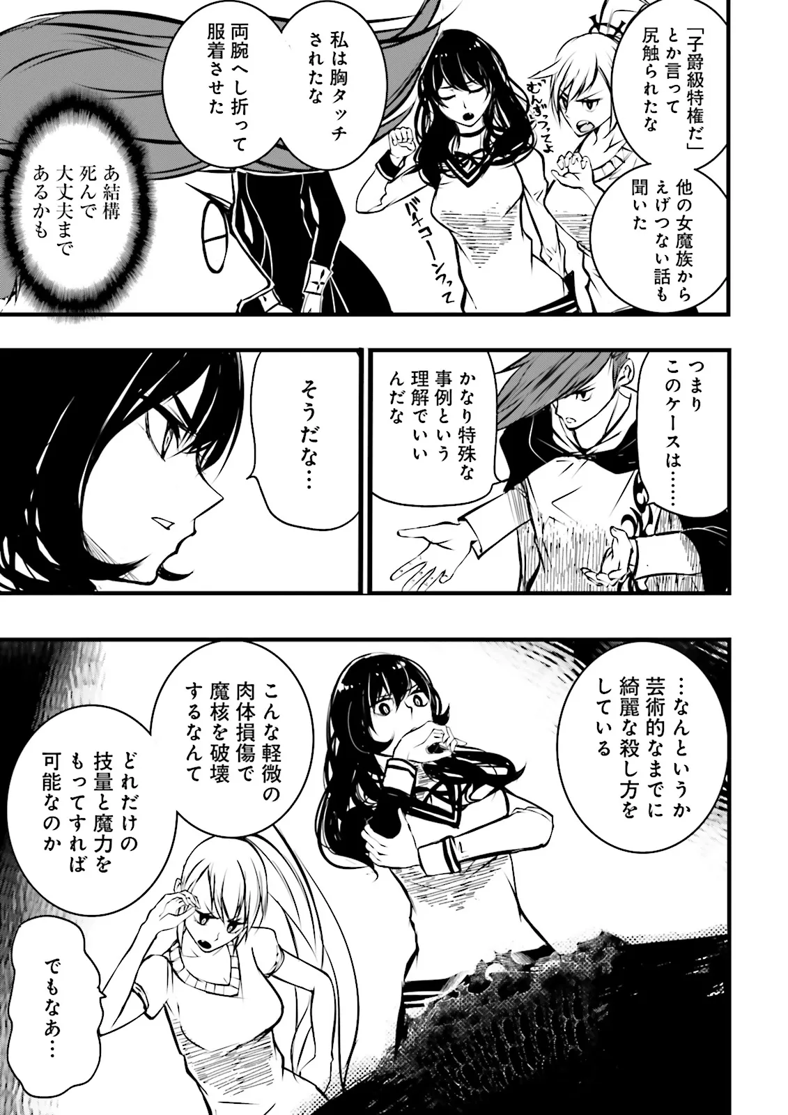 Skill Ga Nakereba Level wo Ageru ~99 Ga Kansuto No Sekai De Level 800 Man Kara Sutato~ Chap 48.1 - Next Chap 49.1