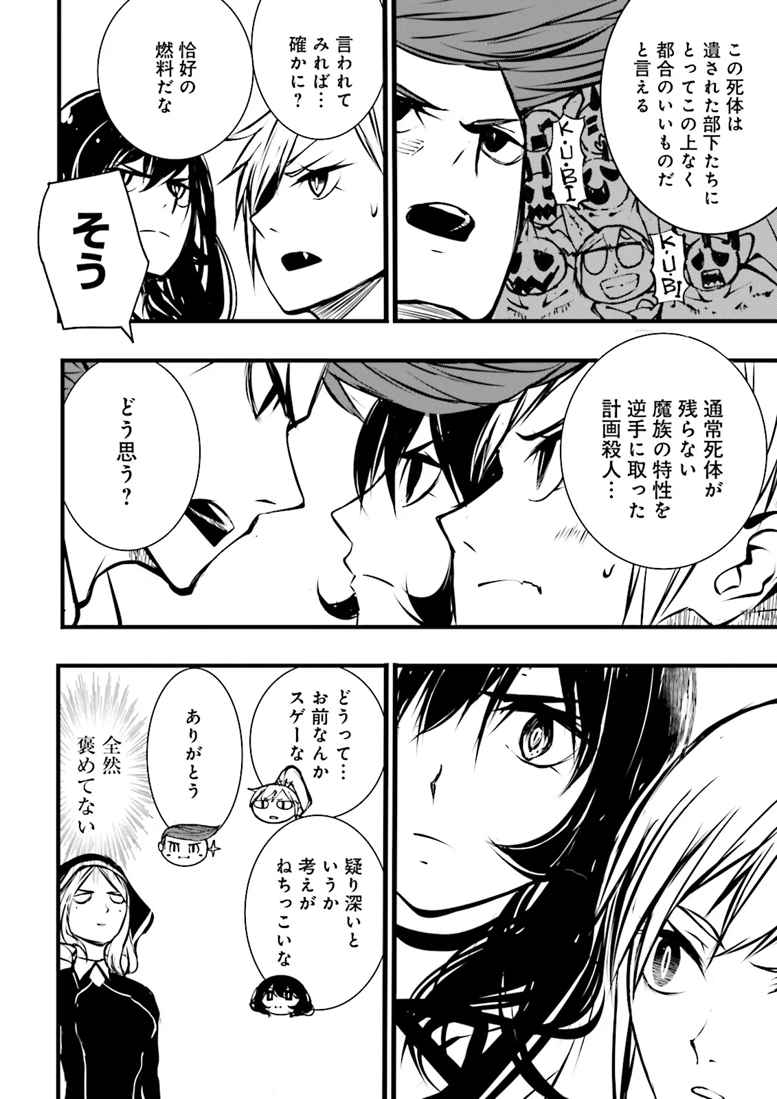 Skill Ga Nakereba Level wo Ageru ~99 Ga Kansuto No Sekai De Level 800 Man Kara Sutato~ Chap 48.1 - Next Chap 49.1