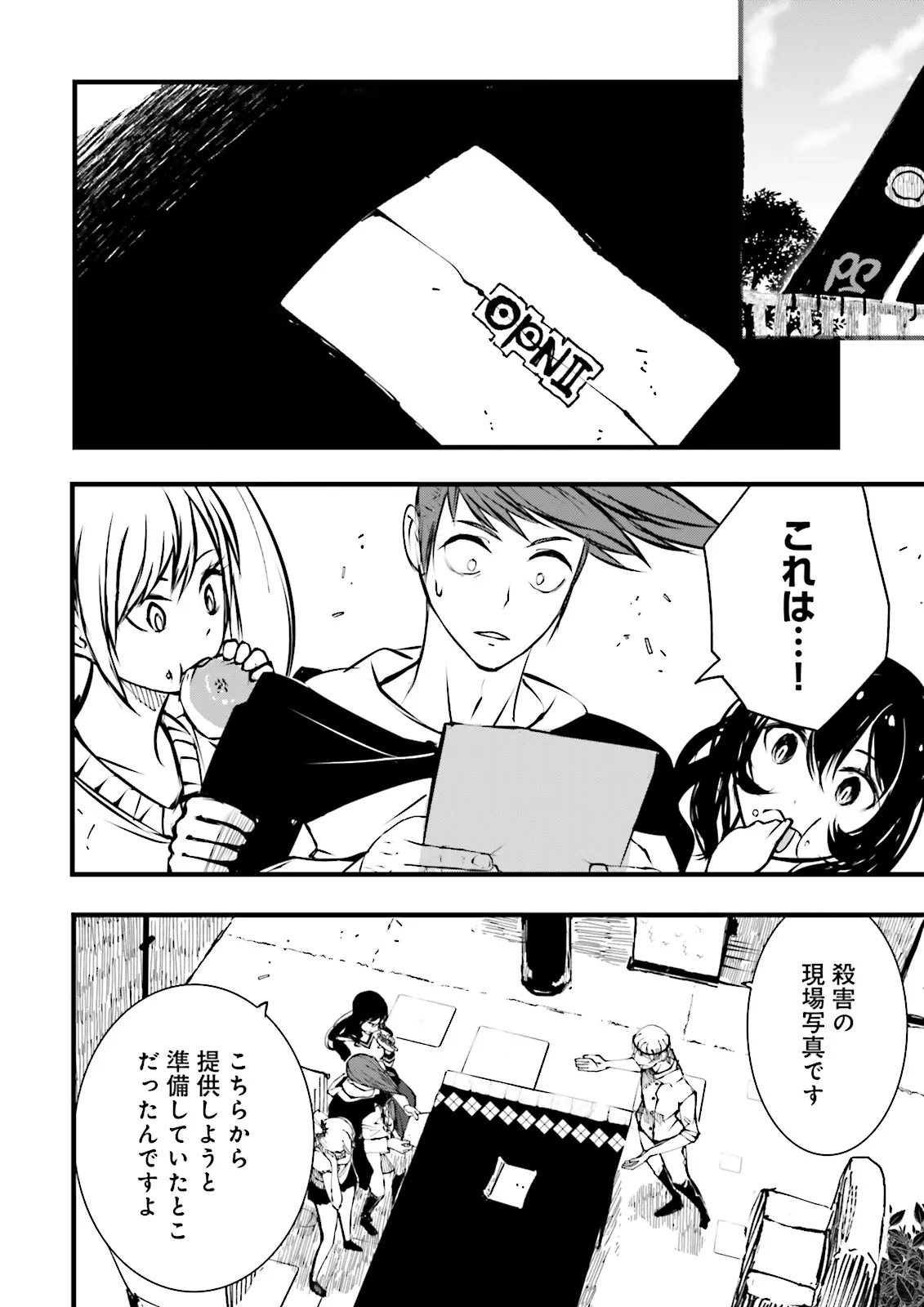 Skill Ga Nakereba Level wo Ageru ~99 Ga Kansuto No Sekai De Level 800 Man Kara Sutato~ Chap 48.3 - Next Chap 49.3