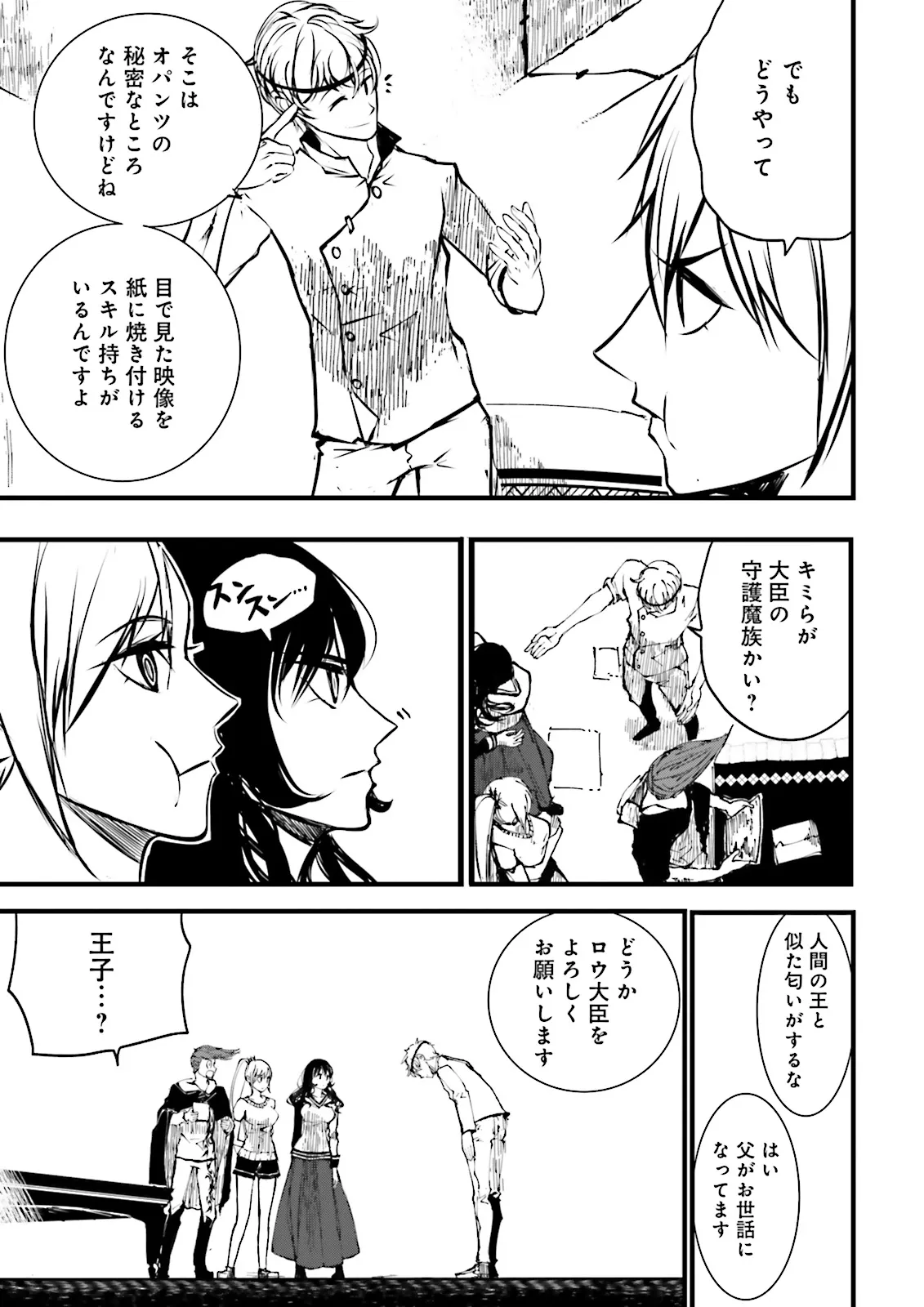 Skill Ga Nakereba Level wo Ageru ~99 Ga Kansuto No Sekai De Level 800 Man Kara Sutato~ Chap 48.3 - Next Chap 49.3