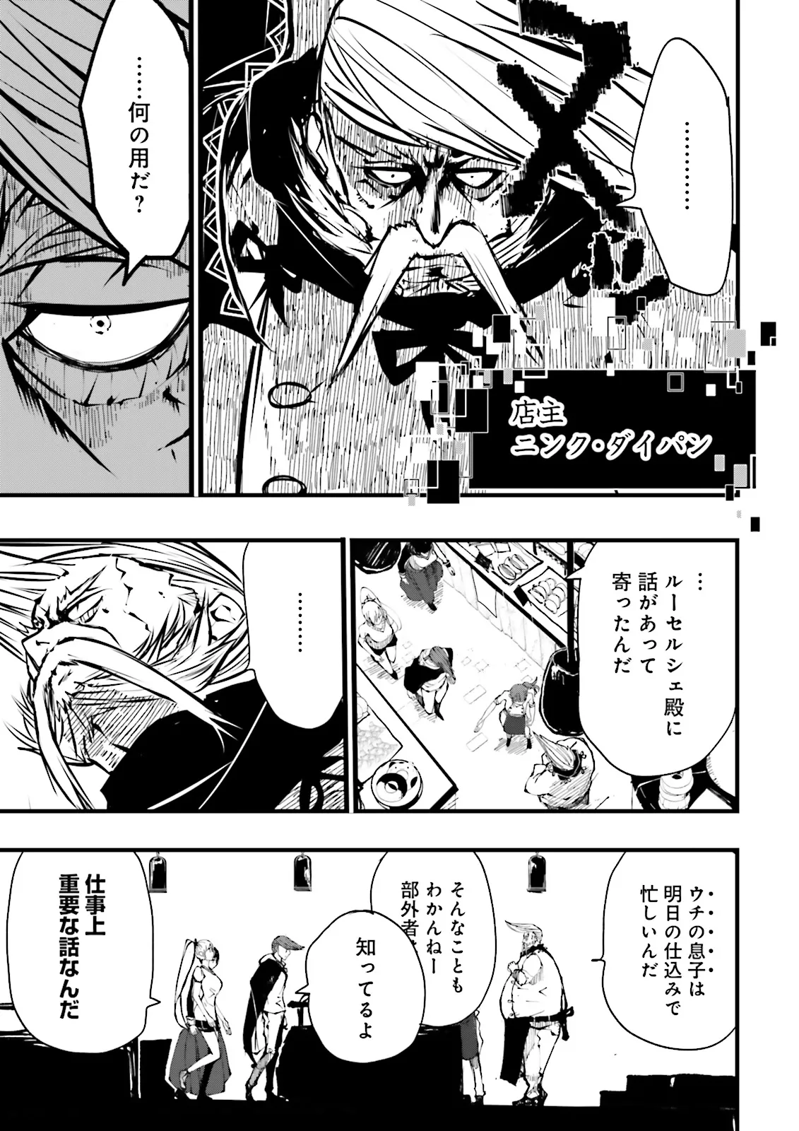 Skill Ga Nakereba Level wo Ageru ~99 Ga Kansuto No Sekai De Level 800 Man Kara Sutato~ Chap 48.3 - Next Chap 49.3
