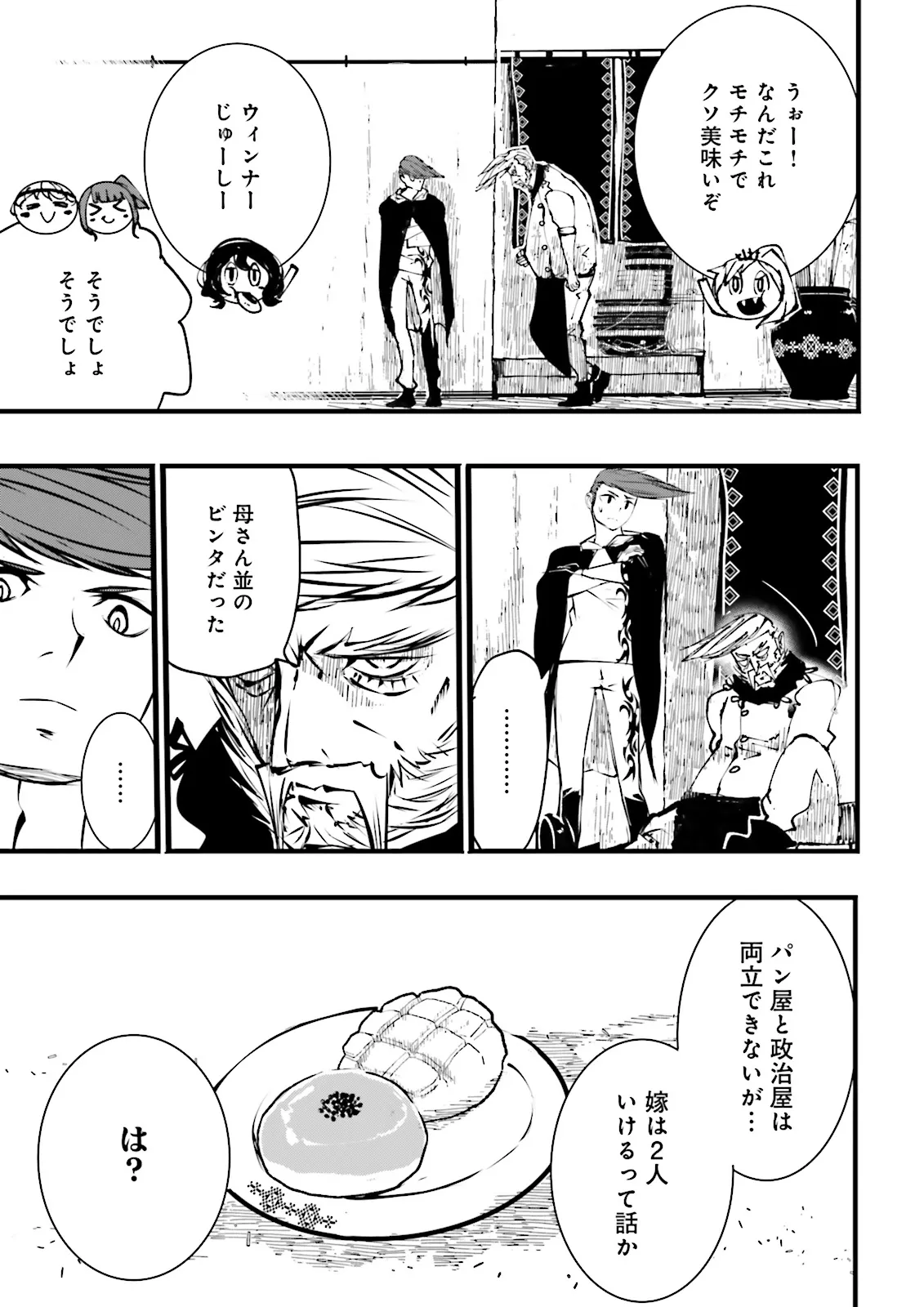 Skill Ga Nakereba Level wo Ageru ~99 Ga Kansuto No Sekai De Level 800 Man Kara Sutato~ Chap 48.3 - Next Chap 49.3
