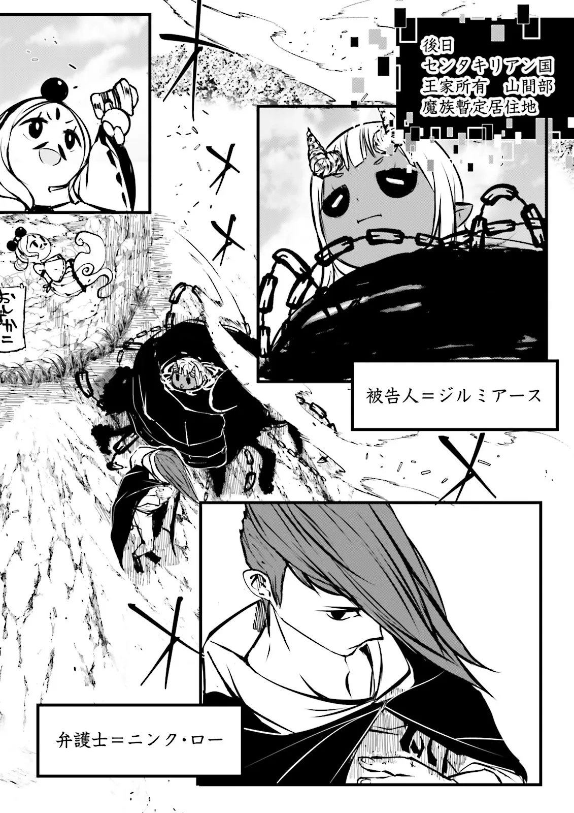 Skill Ga Nakereba Level wo Ageru ~99 Ga Kansuto No Sekai De Level 800 Man Kara Sutato~ Chap 48.4 - Next Chap 49.4