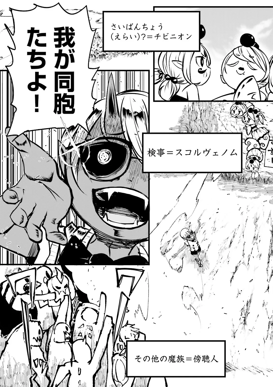 Skill Ga Nakereba Level wo Ageru ~99 Ga Kansuto No Sekai De Level 800 Man Kara Sutato~ Chap 48.4 - Next Chap 49.4