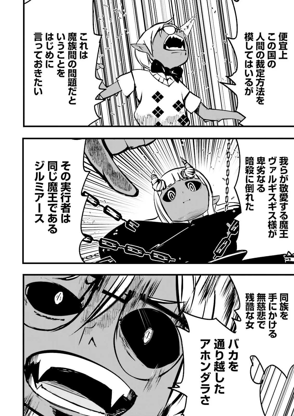Skill Ga Nakereba Level wo Ageru ~99 Ga Kansuto No Sekai De Level 800 Man Kara Sutato~ Chap 48.4 - Next Chap 49.4