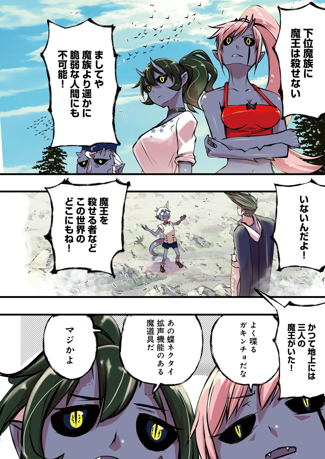 Skill Ga Nakereba Level wo Ageru ~99 Ga Kansuto No Sekai De Level 800 Man Kara Sutato~ Chap 49.1 - Next Chap 50.1