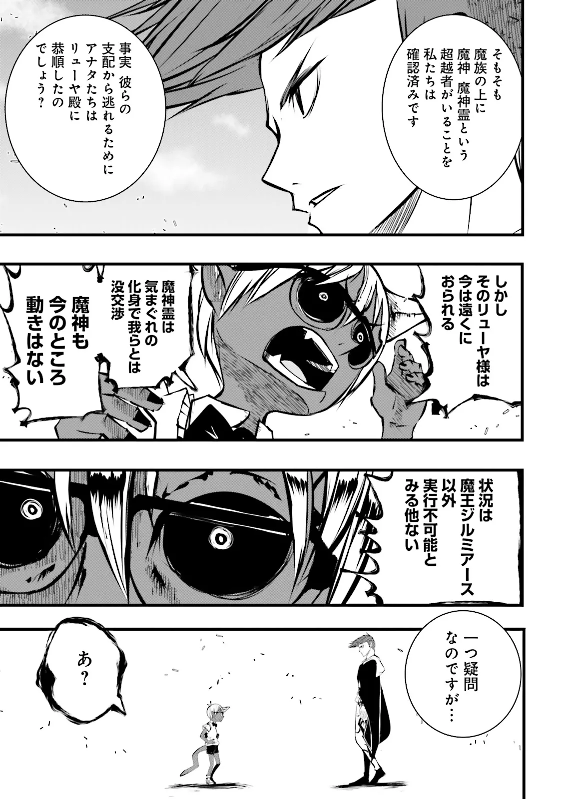 Skill Ga Nakereba Level wo Ageru ~99 Ga Kansuto No Sekai De Level 800 Man Kara Sutato~ Chap 49.1 - Next Chap 50.1