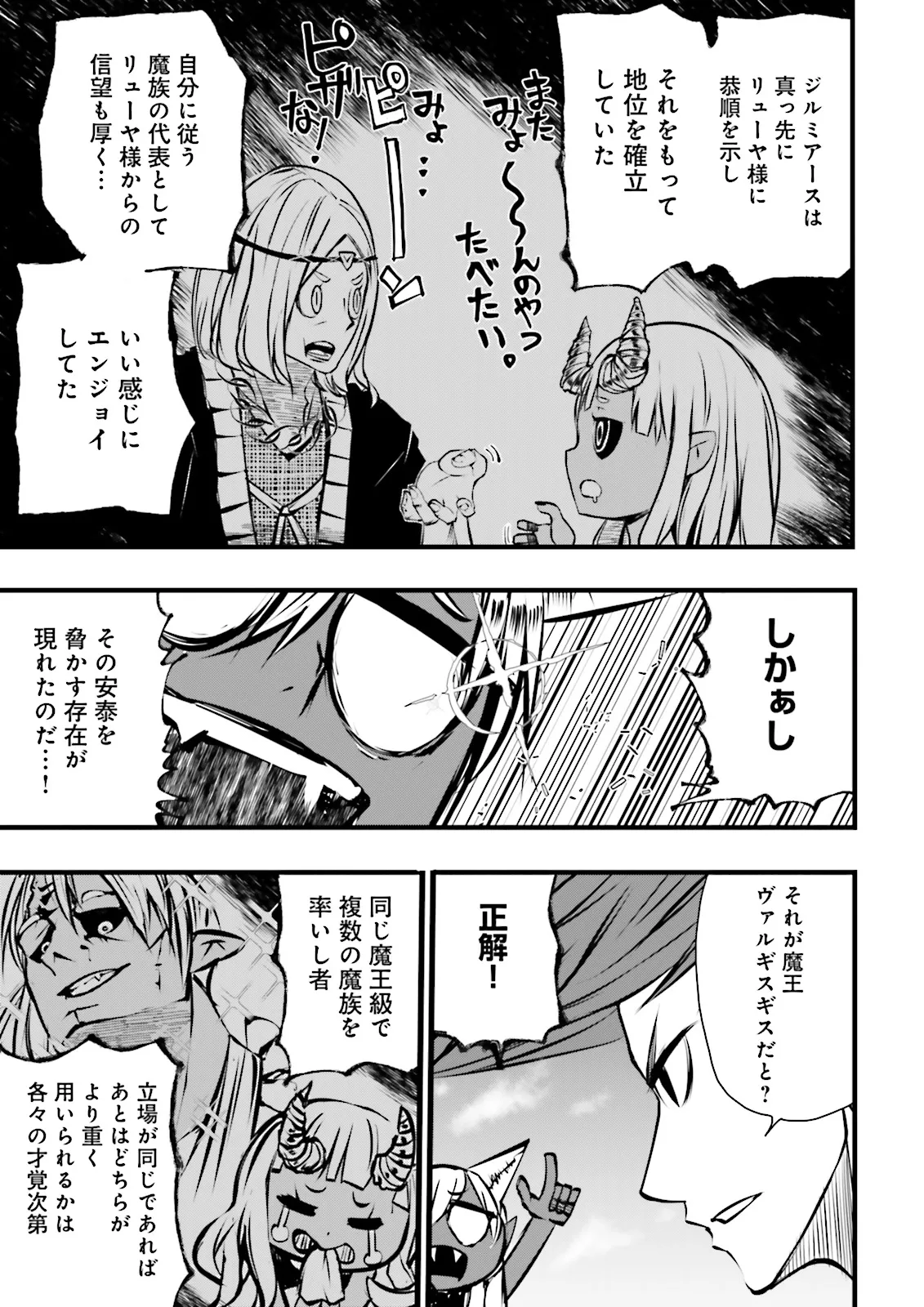 Skill Ga Nakereba Level wo Ageru ~99 Ga Kansuto No Sekai De Level 800 Man Kara Sutato~ Chap 49.2 - Next Chap 50.2